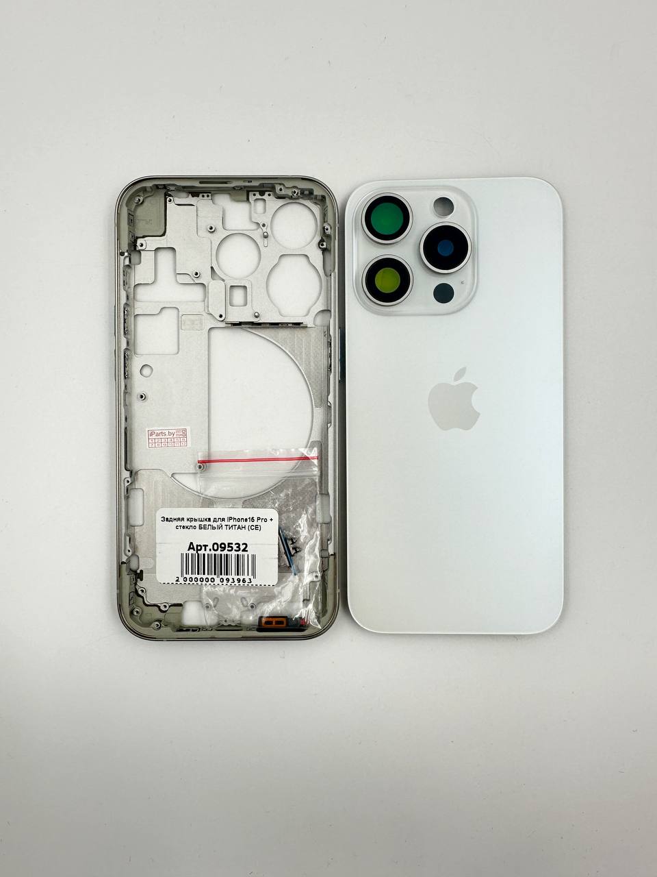 Задняя крышка для iPhone15 Pro + стекло БЕЛЫЙ ТИТАН (СЕ)