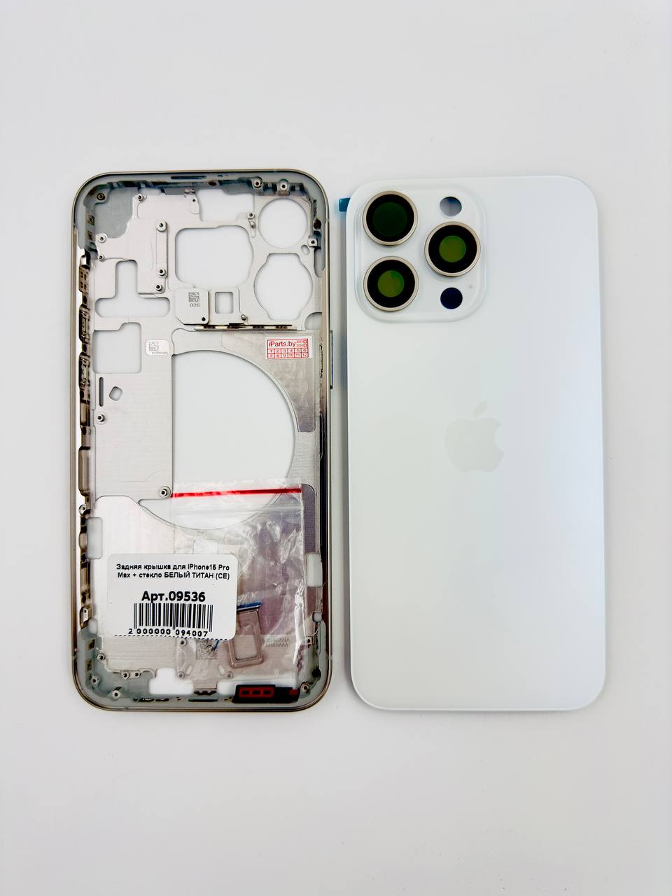 Задняя крышка для iPhone15 Pro Max + стекло БЕЛЫЙ ТИТАН (СЕ)