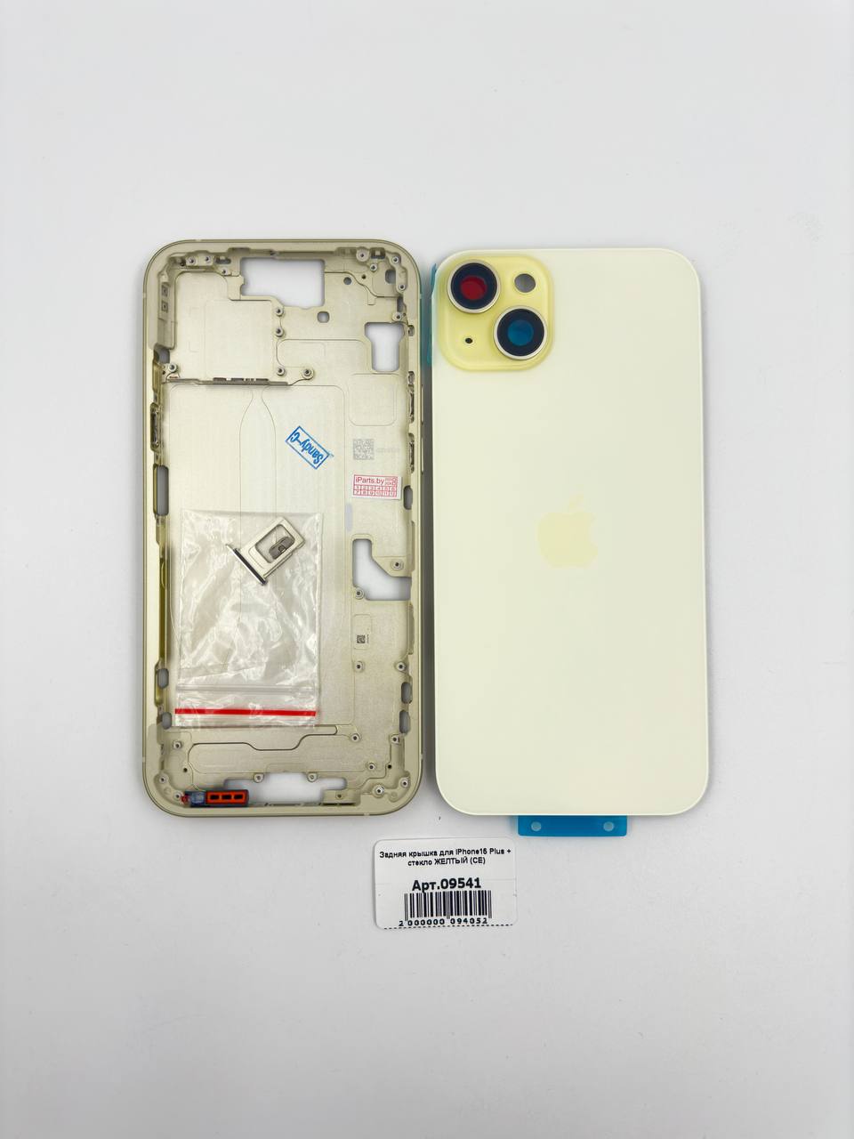 Задняя крышка для iPhone15 Plus + стекло ЖЕЛТЫЙ (СЕ)