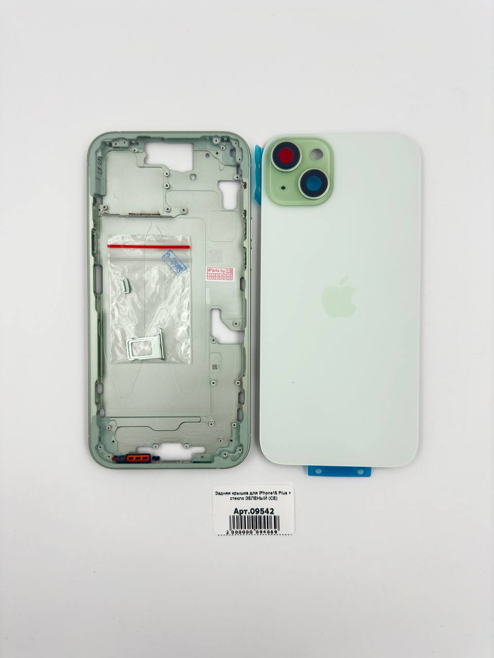 Задняя крышка для iPhone15 Plus + стекло ЗЕЛЕНЫЙ (СЕ)