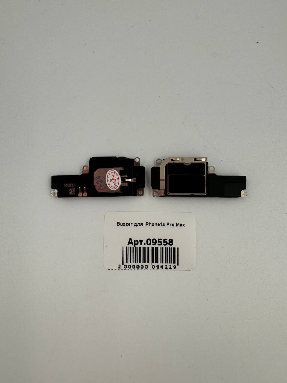 Buzzer для iPhone14 Pro Max