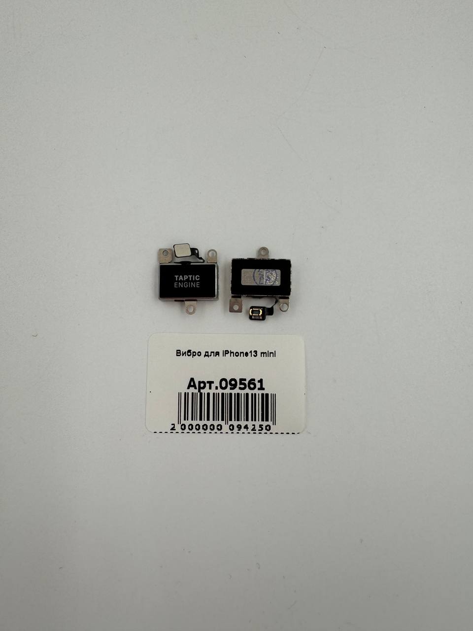 Вибро для iPhone13 mini 