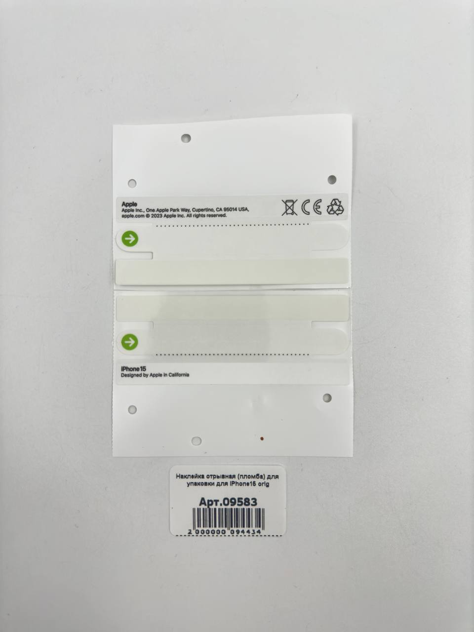 Наклейка отрывная (пломба) для упаковки для iPhone15 orig