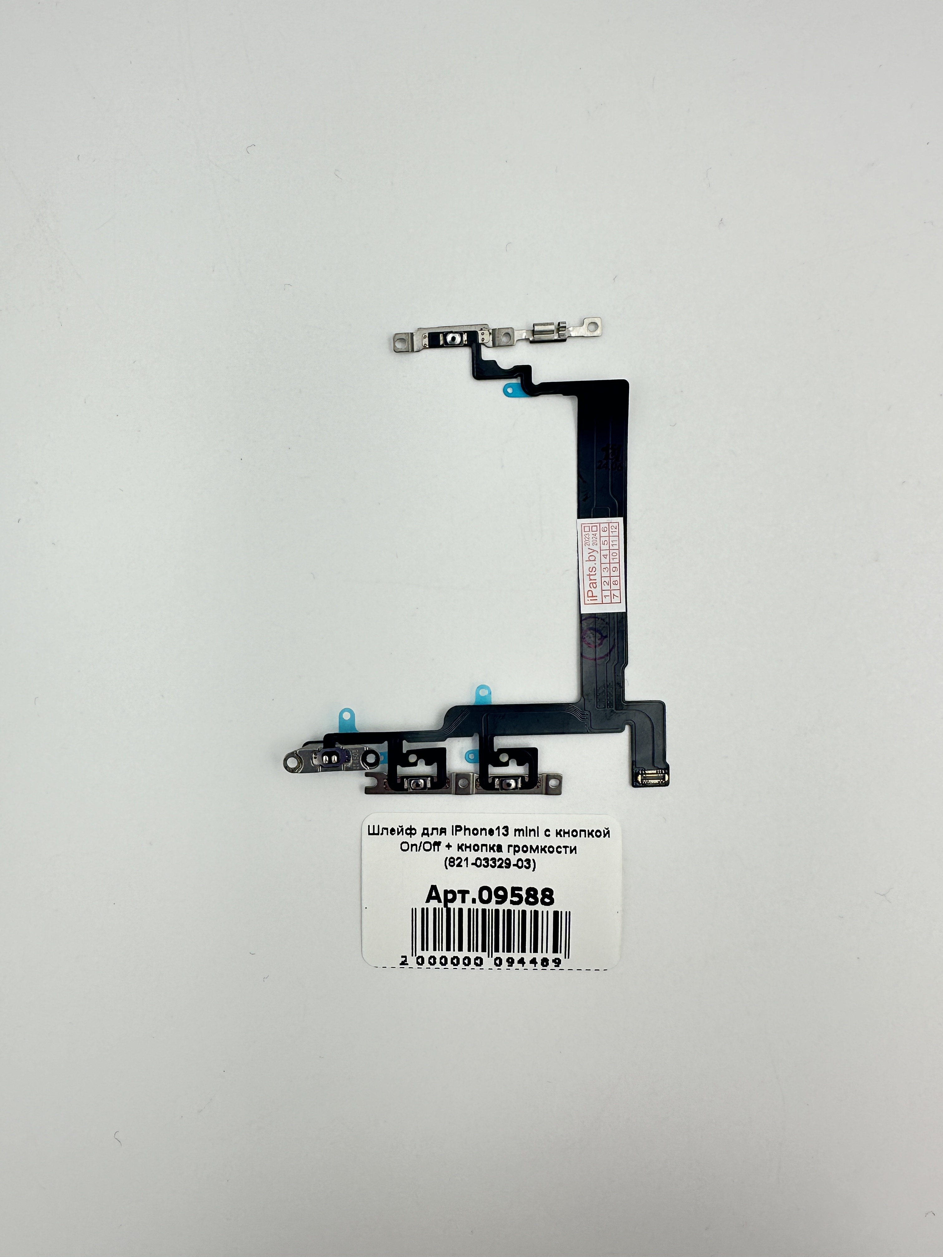 Шлейф для iPhone13 mini с кнопкой On/Off + кнопка громкости (821-03329-03)