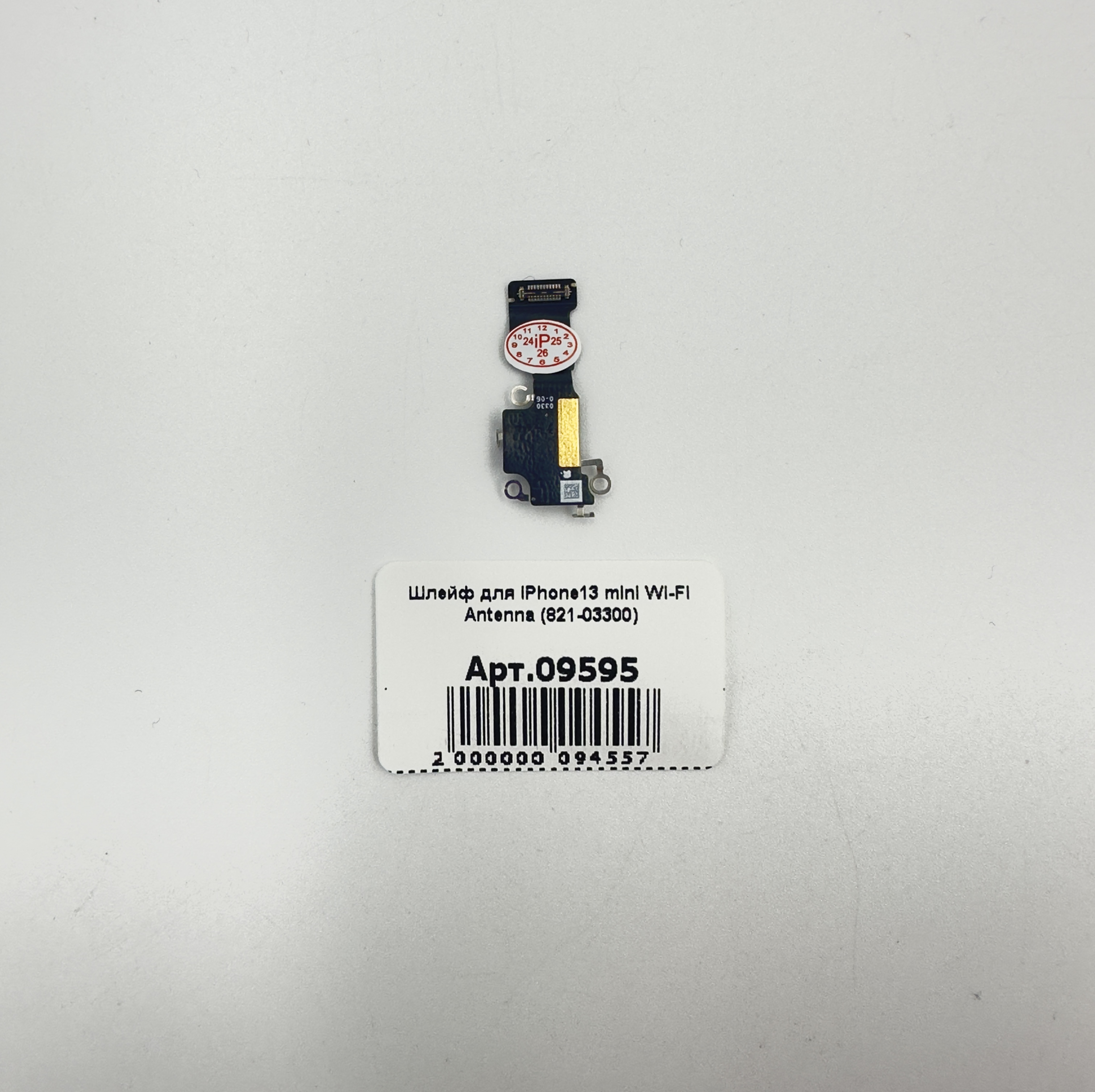 Шлейф для iPhone13 mini Wi-Fi Antenna (821-03300)