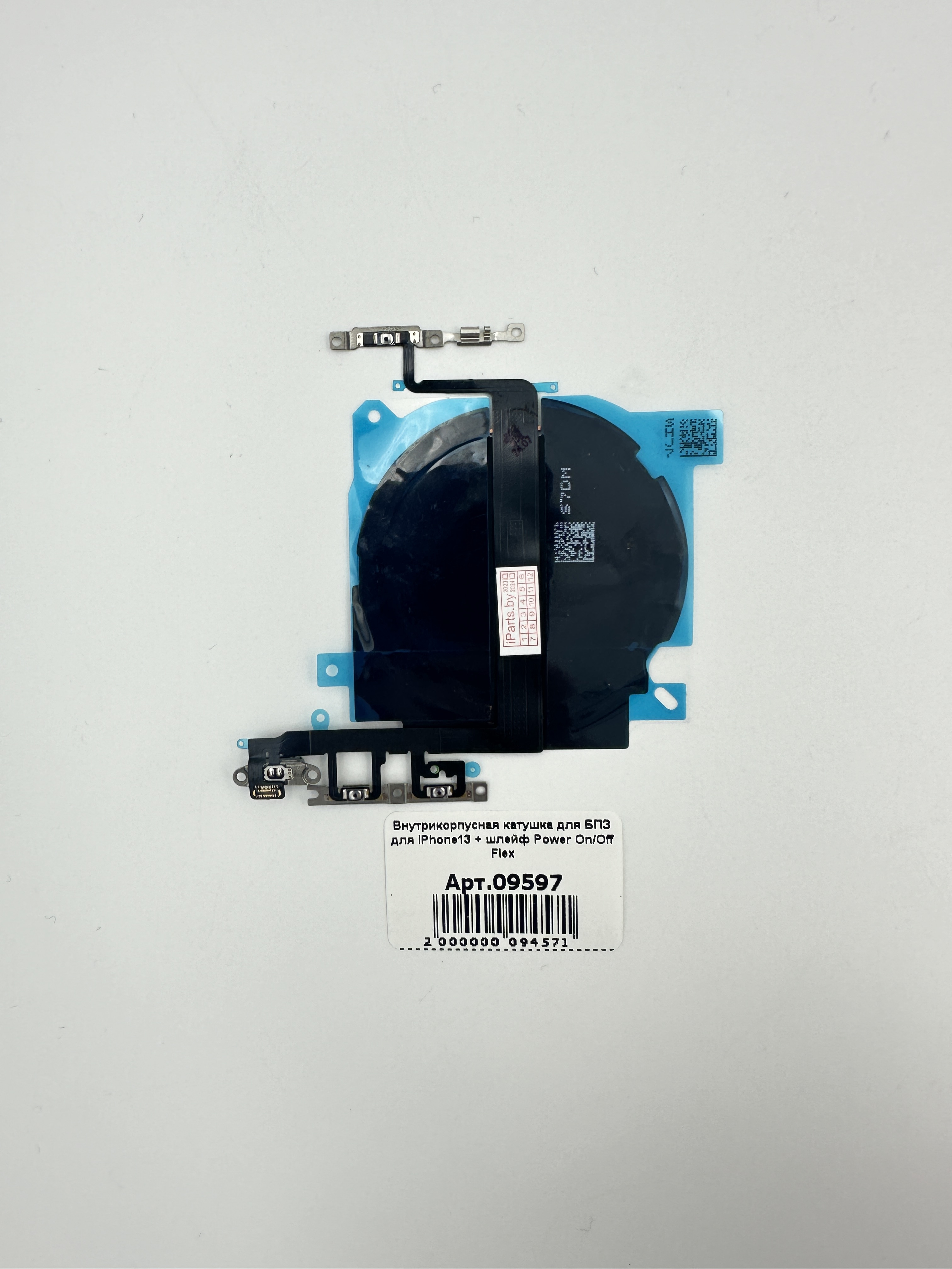 Внутрикорпусная катушка для БПЗ для iPhone13 + шлейф Power On/Off Flex