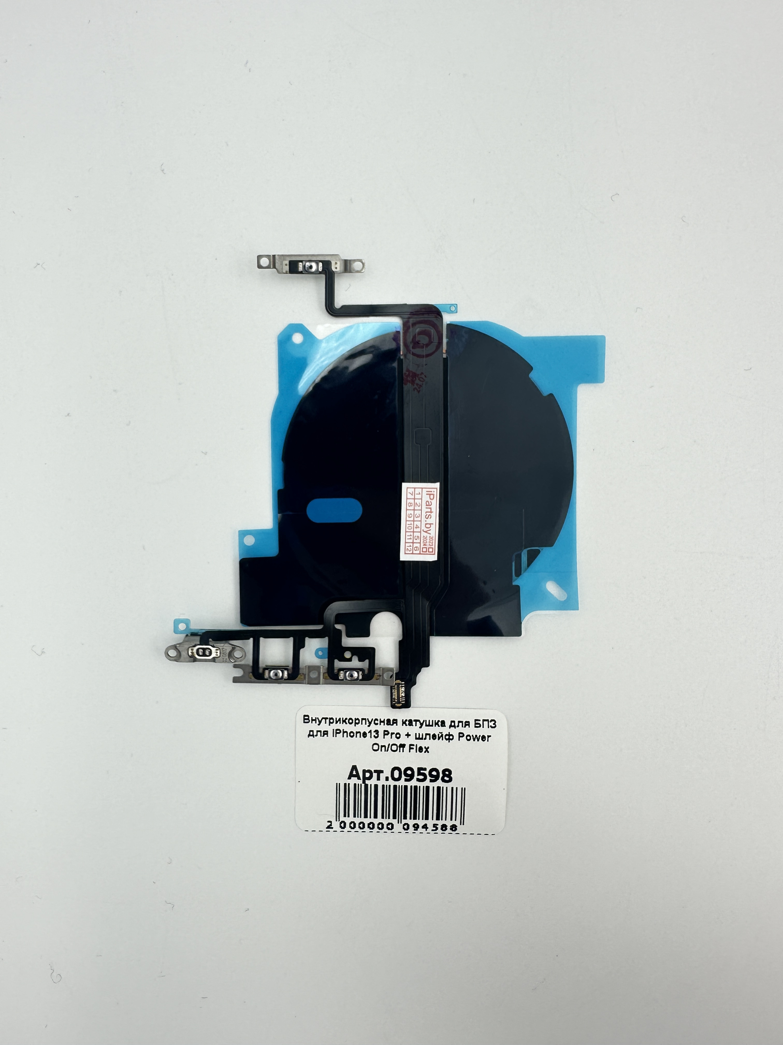 Внутрикорпусная катушка для БПЗ для iPhone13 Pro + шлейф Power On/Off Flex