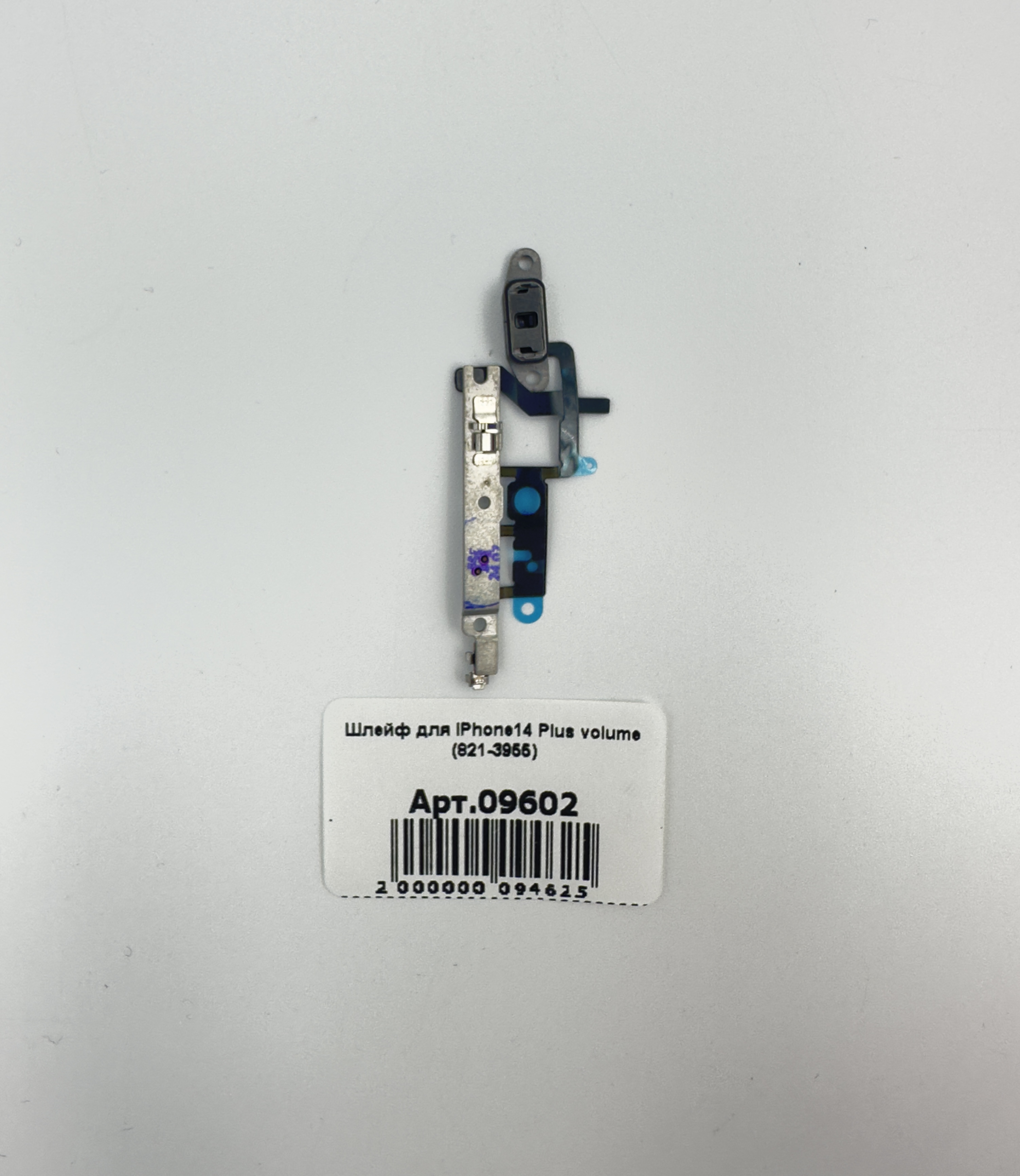 Шлейф для iPhone14 Plus volume (821-3955)