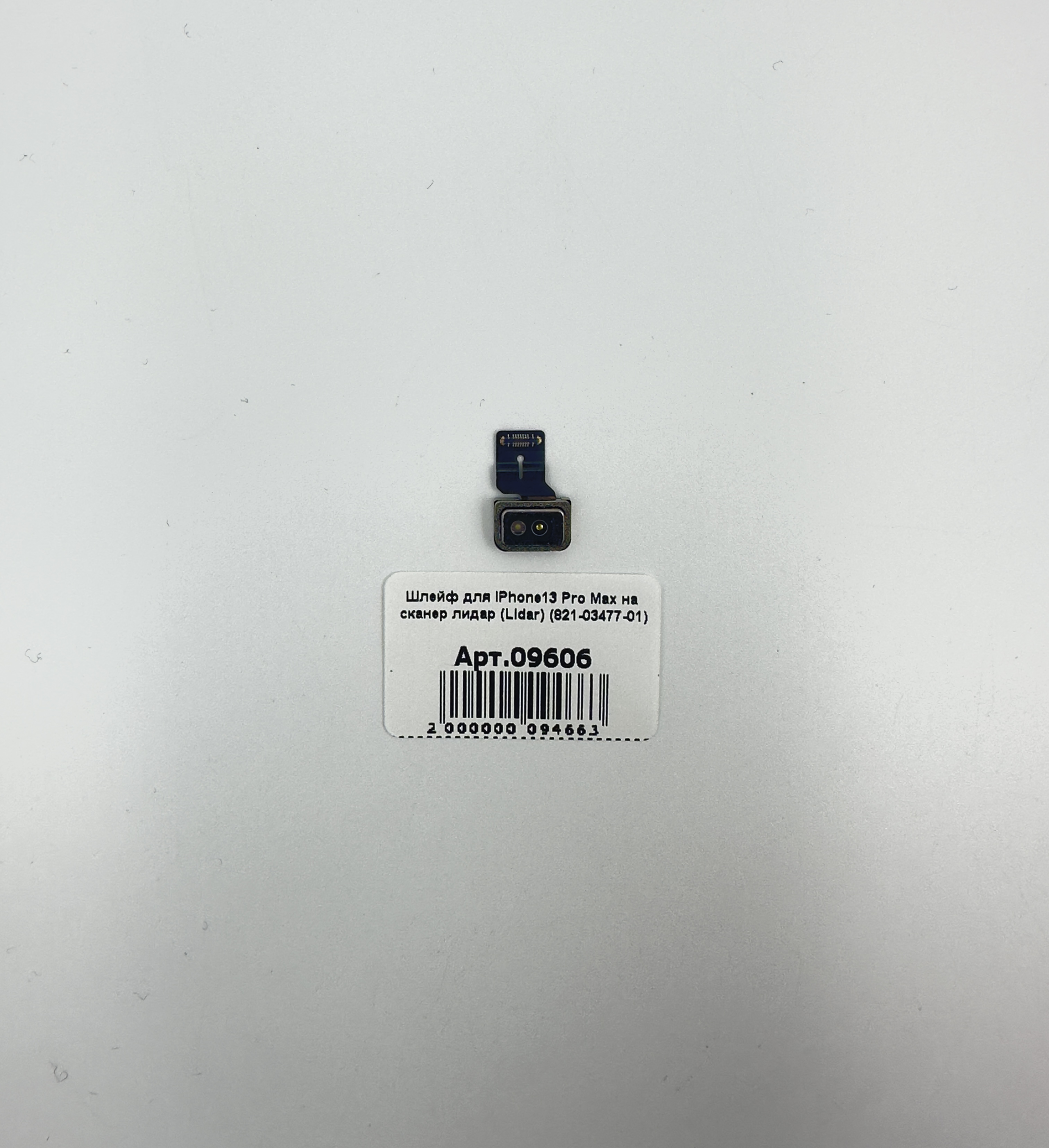 Шлейф для iPhone13 Pro Max на сканер лидар (Lidar) (821-03477-01)