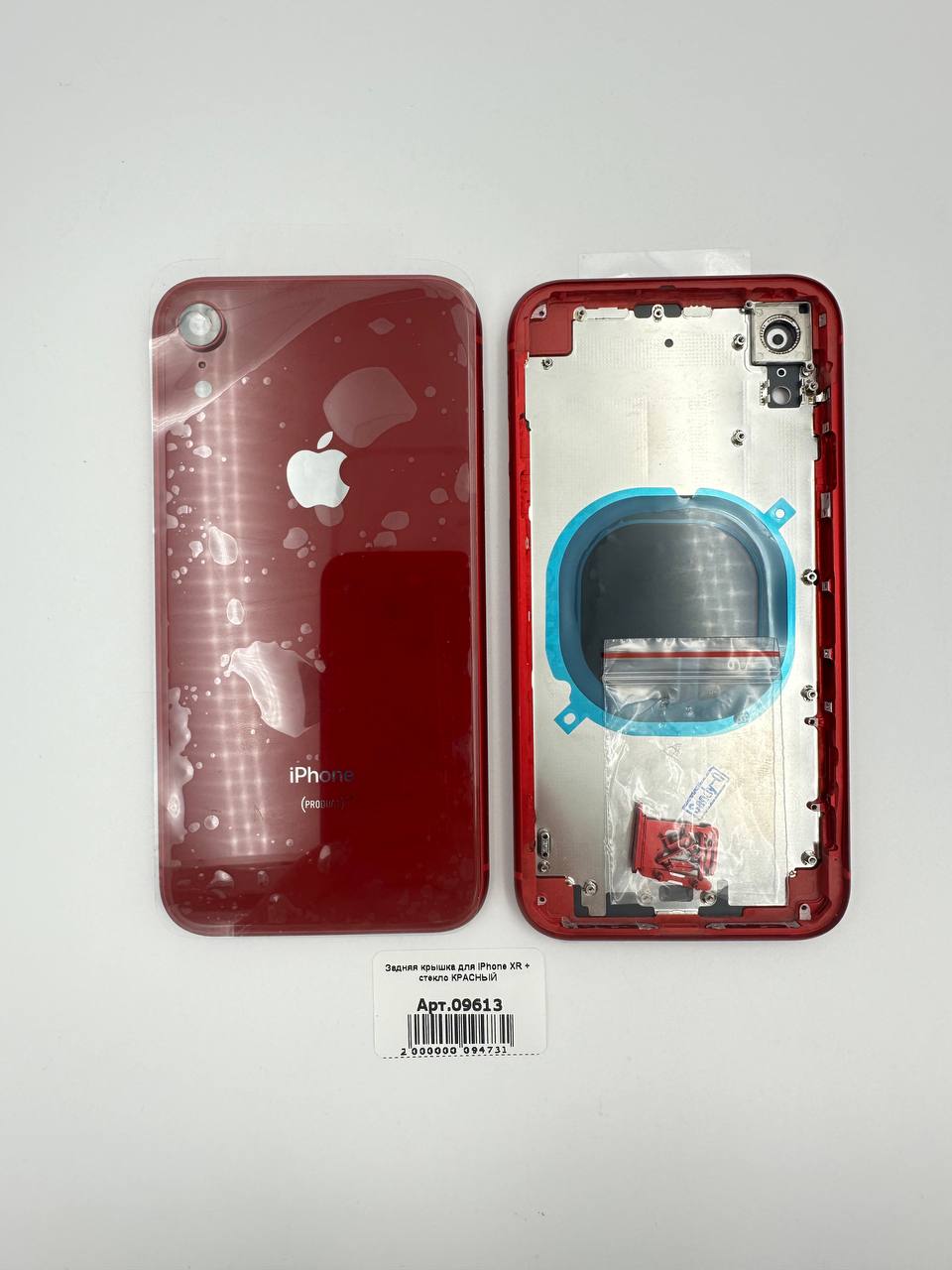Задняя крышка для iPhone XR + стекло КРАСНЫЙ 