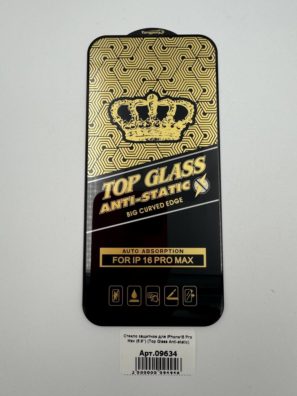 Стекло защитное для iPhone16 Pro Max (6.9") (Top Glass Anti-static)