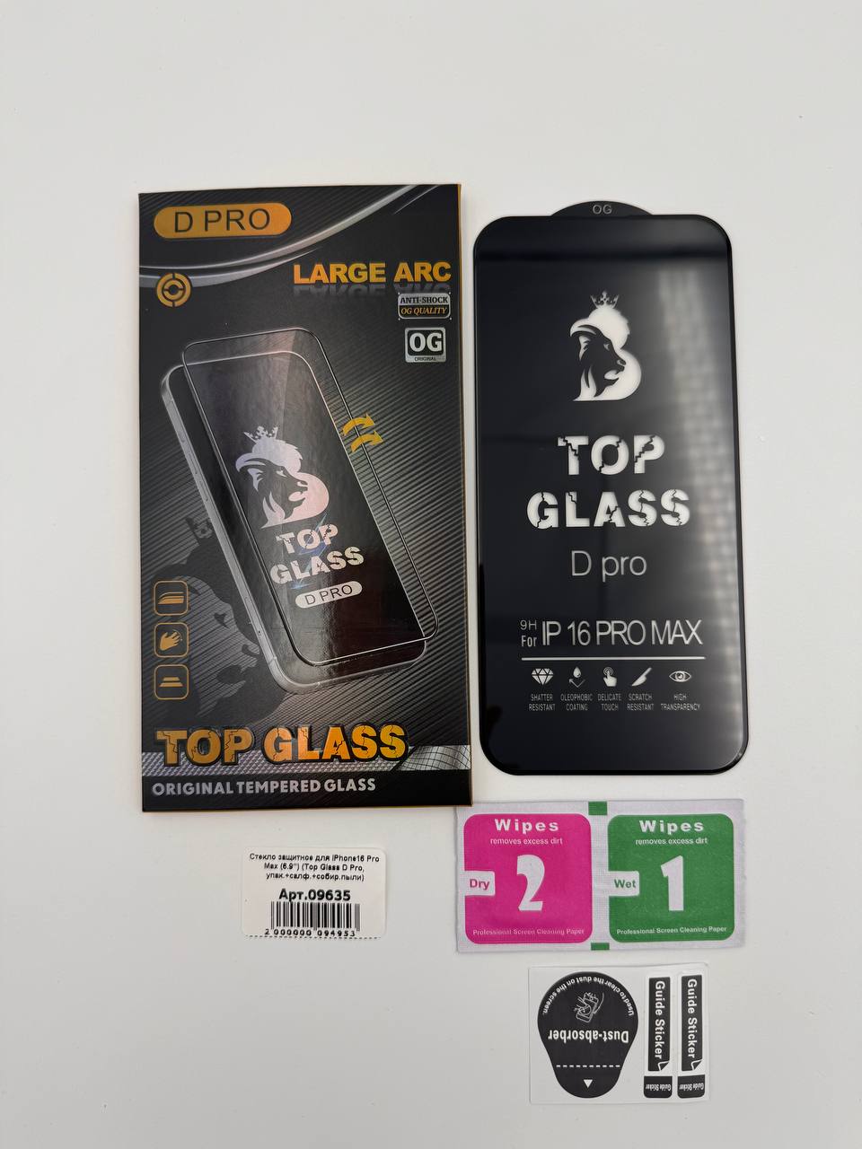 Стекло защитное для iPhone16 Pro Max (6.9") (Top Glass D Pro, упак.+салф.+собир.пыли)