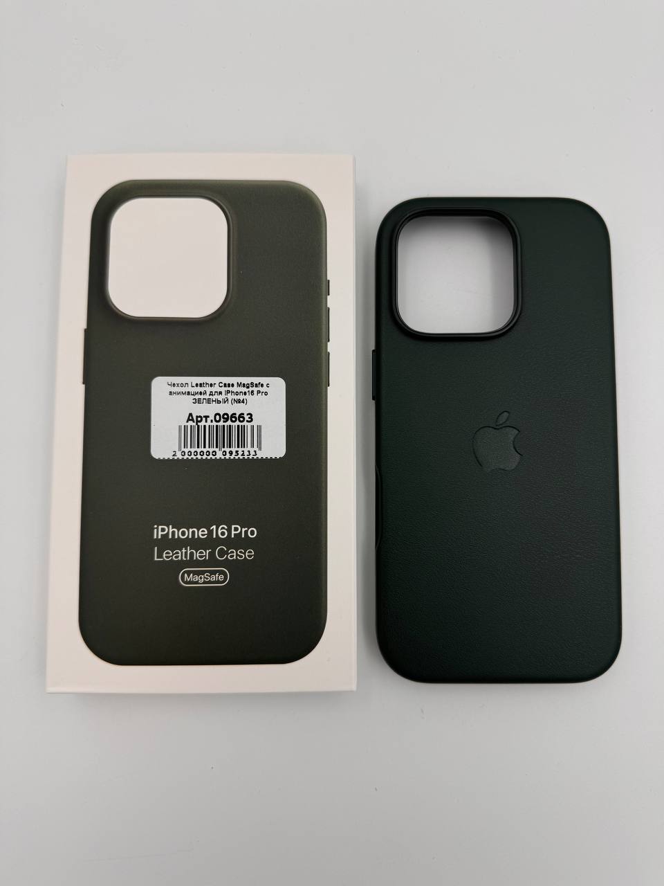 Чехол Leather Case MagSafe с анимацией для iPhone16 Pro ЗЕЛЕНЫЙ (№4)
