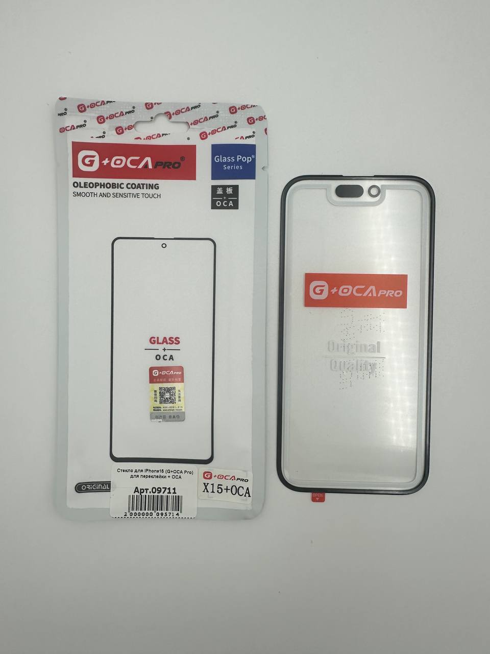 Стекло для iPhone15 (G+OCA Pro) для переклейки + ОСА