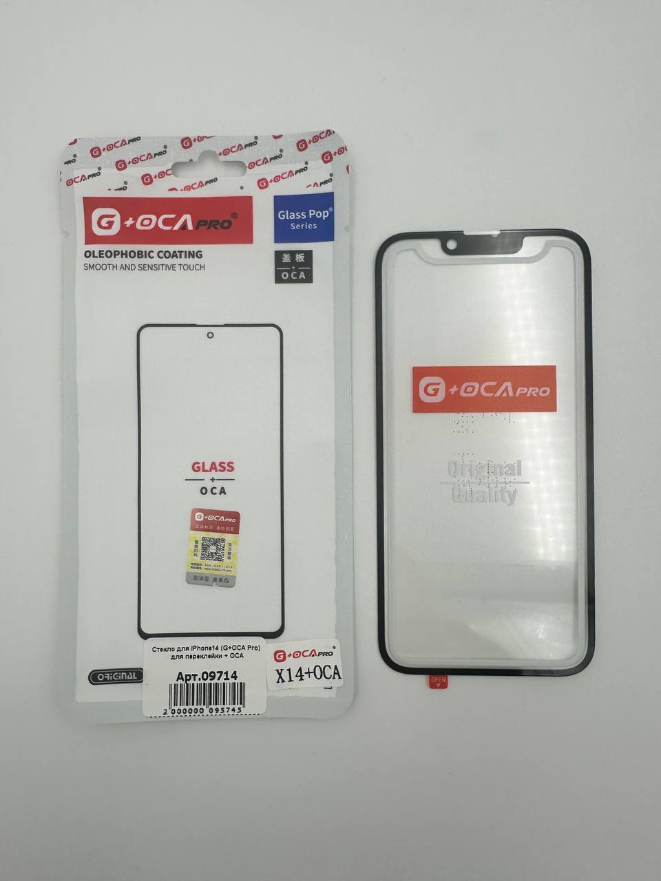 Стекло для iPhone14 (G+OCA Pro) для переклейки + ОСА