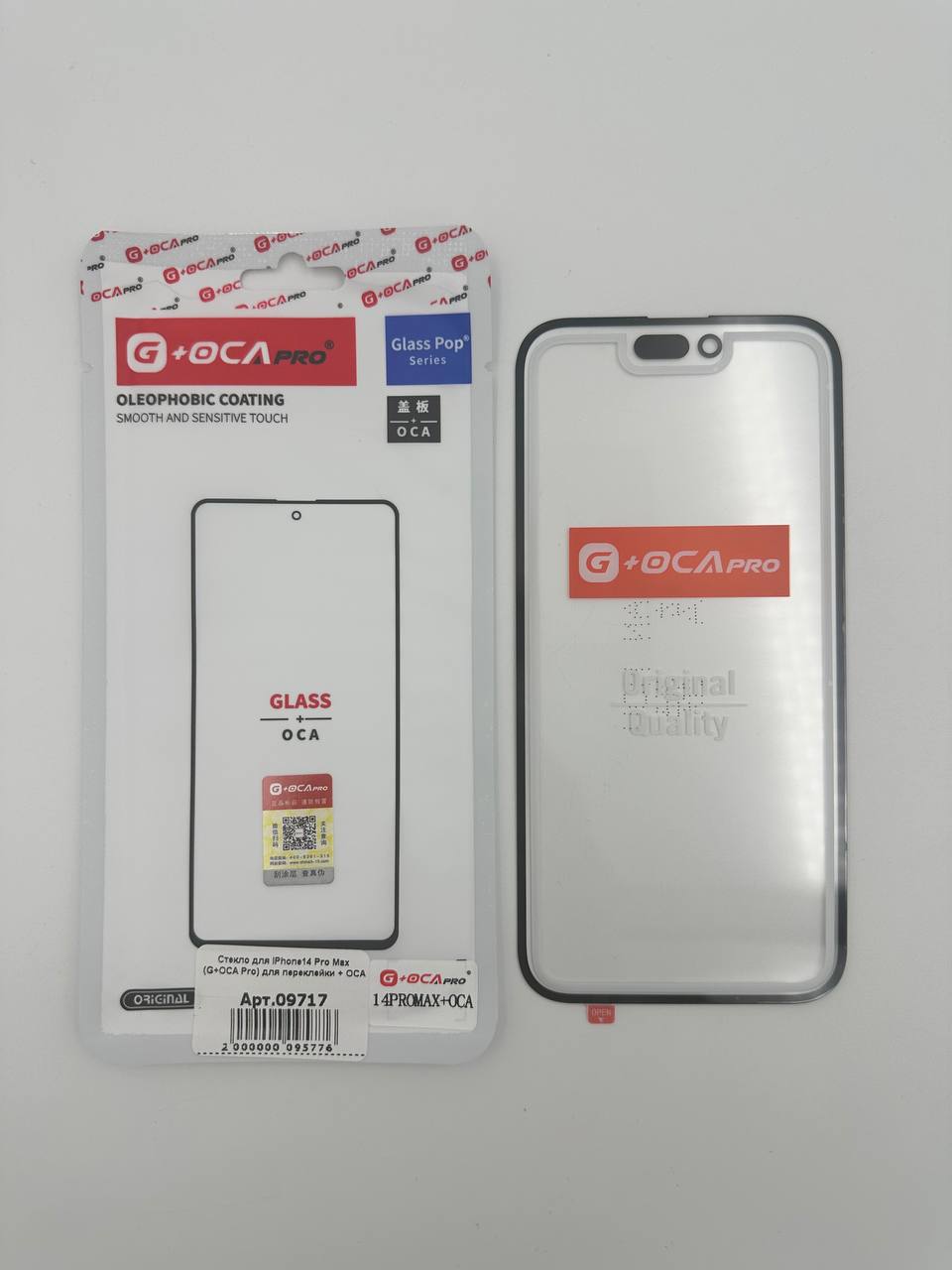Стекло для iPhone14 Pro Max (G+OCA Pro) для переклейки + ОСА
