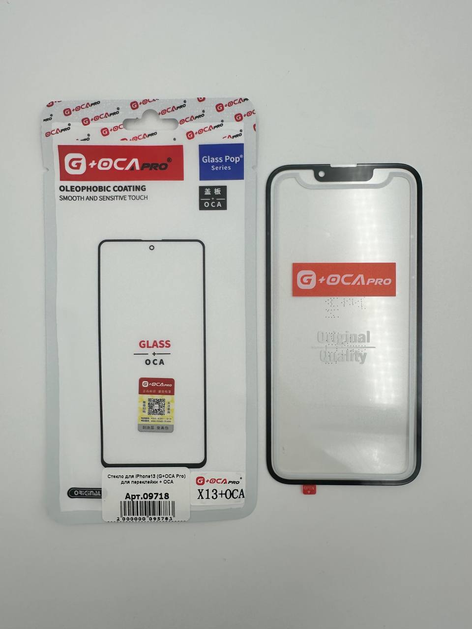 Стекло для iPhone13 (G+OCA Pro) для переклейки + ОСА