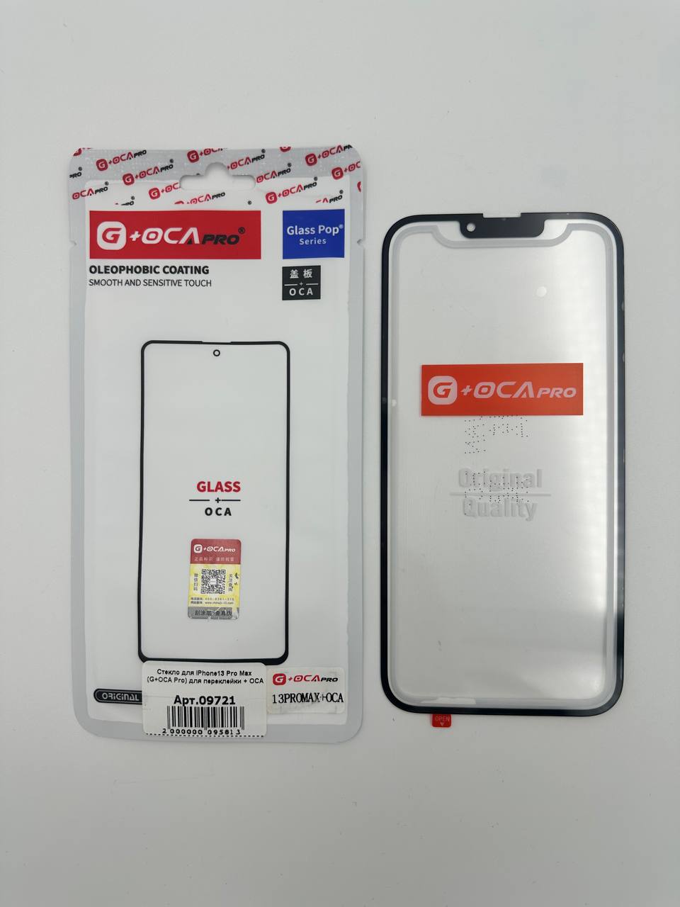 Стекло для iPhone13 Pro Max (G+OCA Pro) для переклейки + ОСА