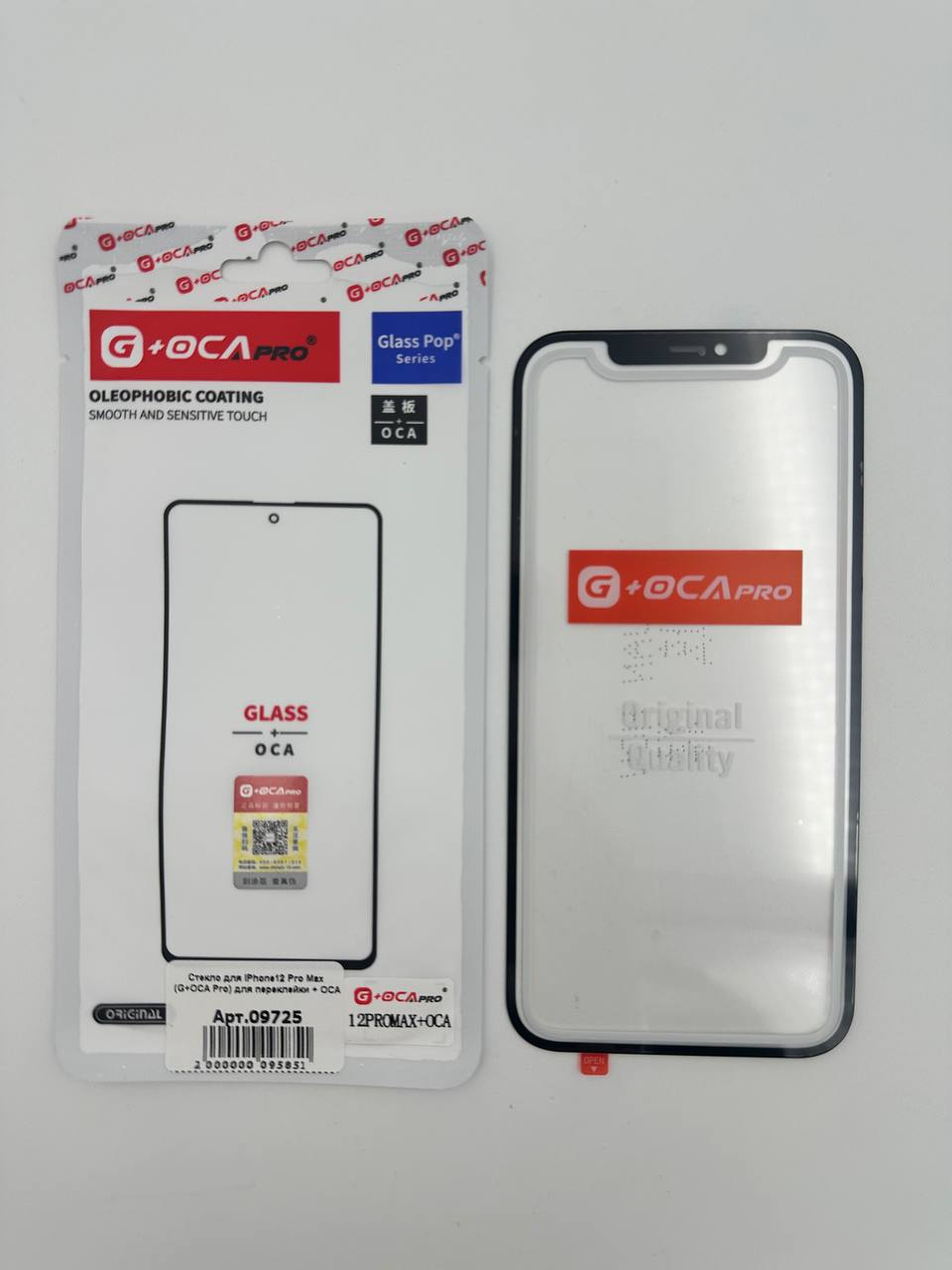 Стекло для iPhone12 Pro Max (G+OCA Pro) для переклейки + ОСА