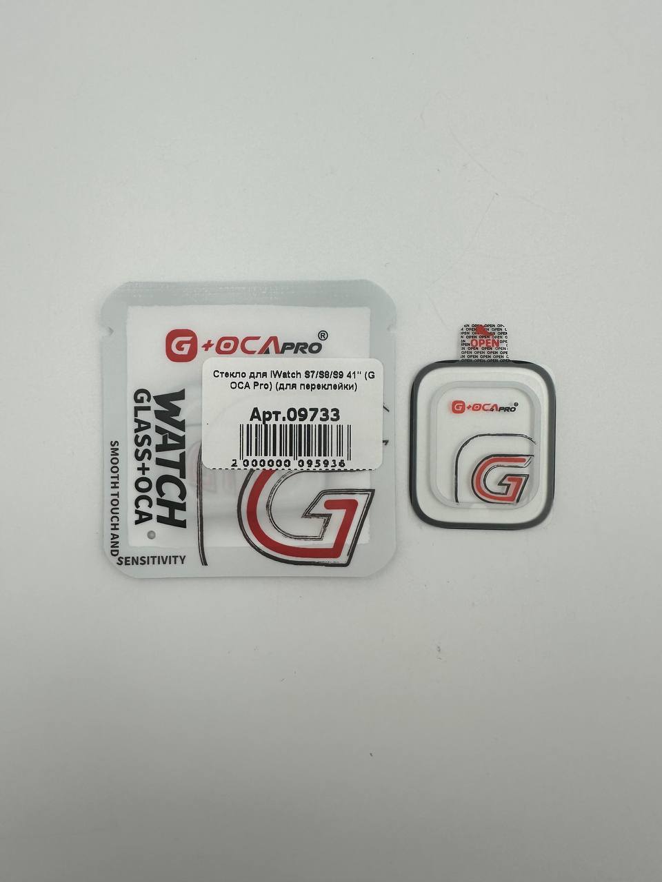 Стекло для iWatch S7/S8/S9 41" (G OCA Pro) (для переклейки) 