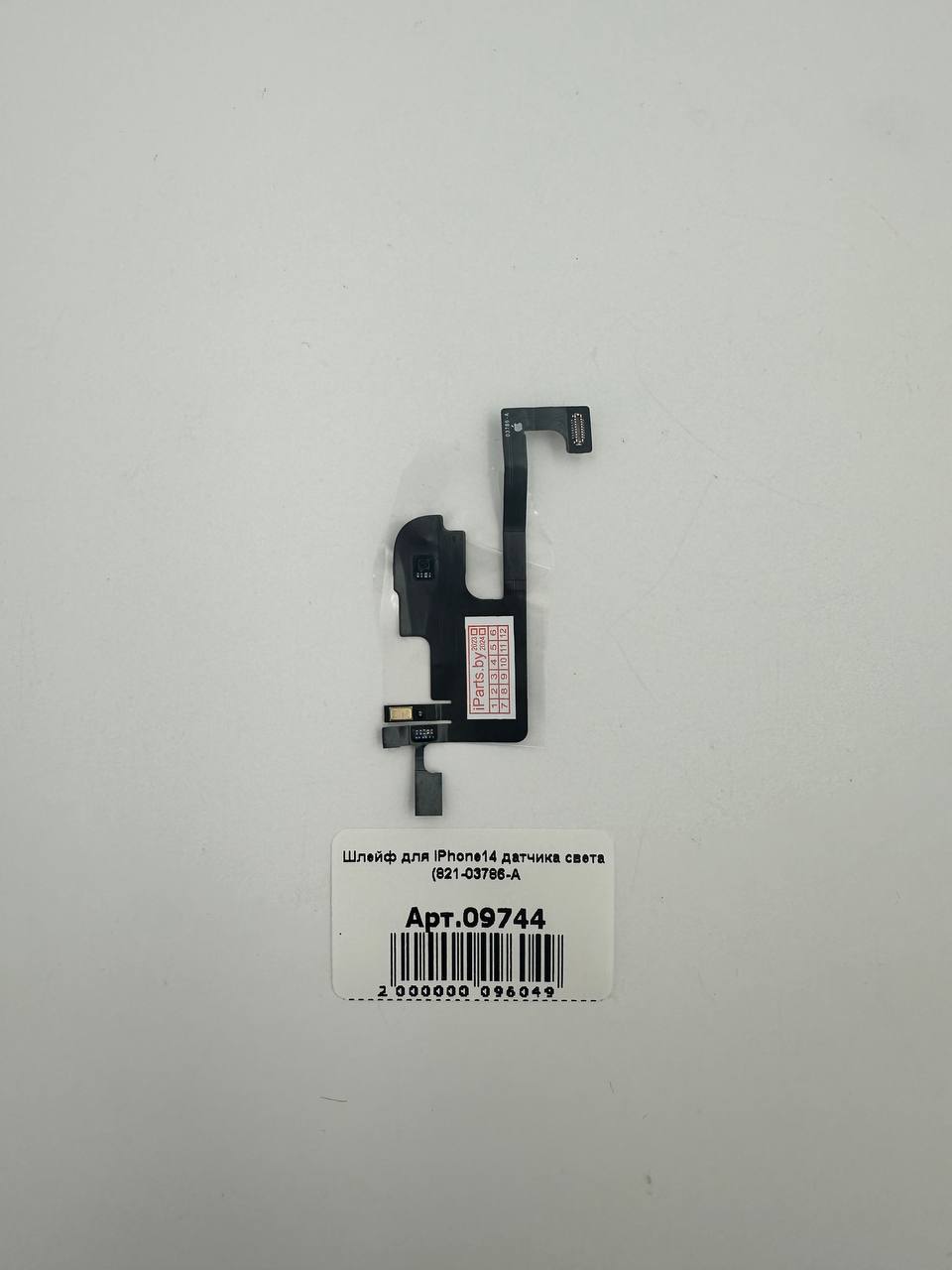 Шлейф для iPhone14 датчика света (821-03786-A