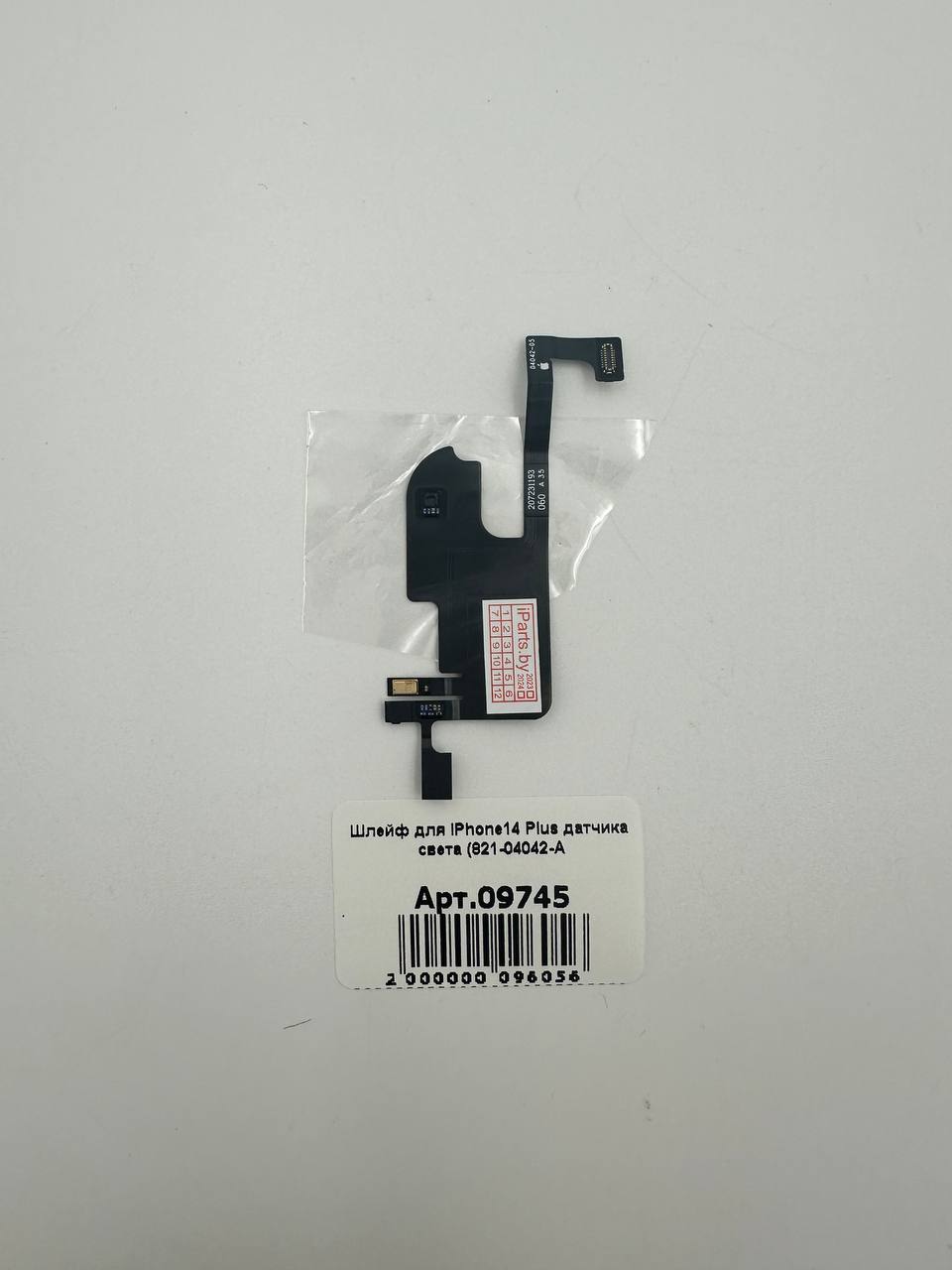 Шлейф для iPhone14 Plus датчика света (821-04042-A