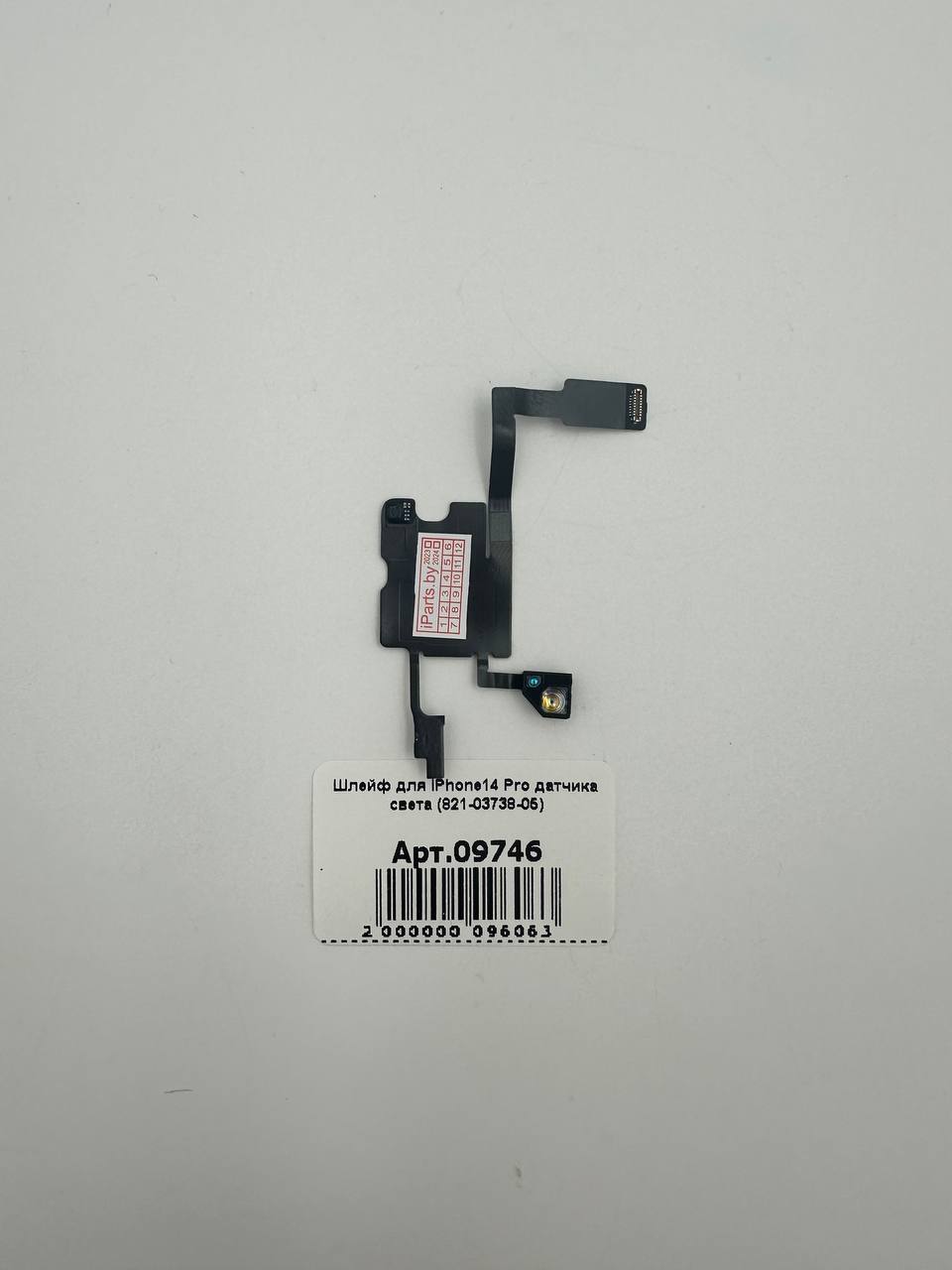 Шлейф для iPhone14 Pro датчика света (821-03738-05)