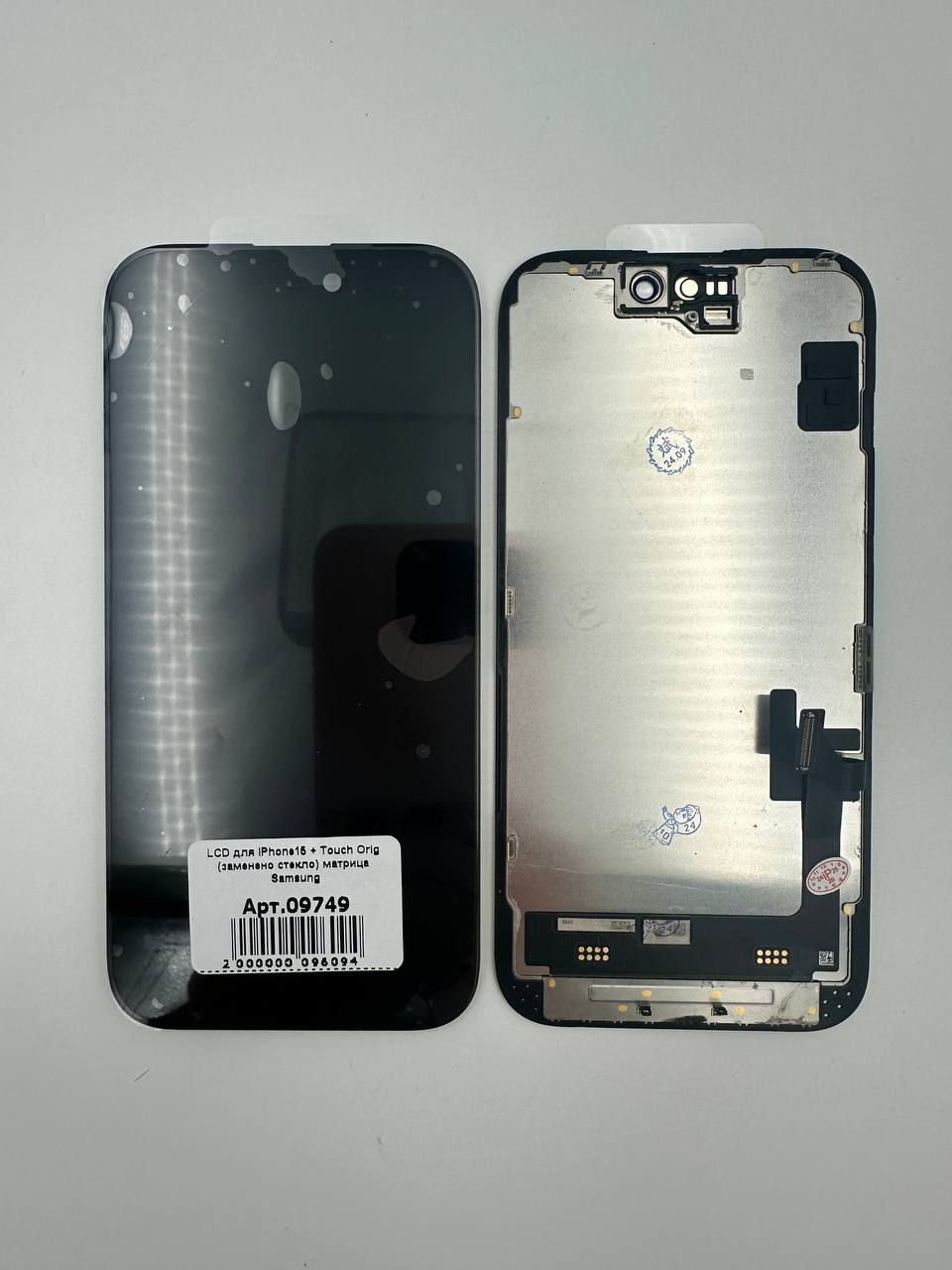 LCD для iPhone15 (матрица orig, Samsung) заменено стекло