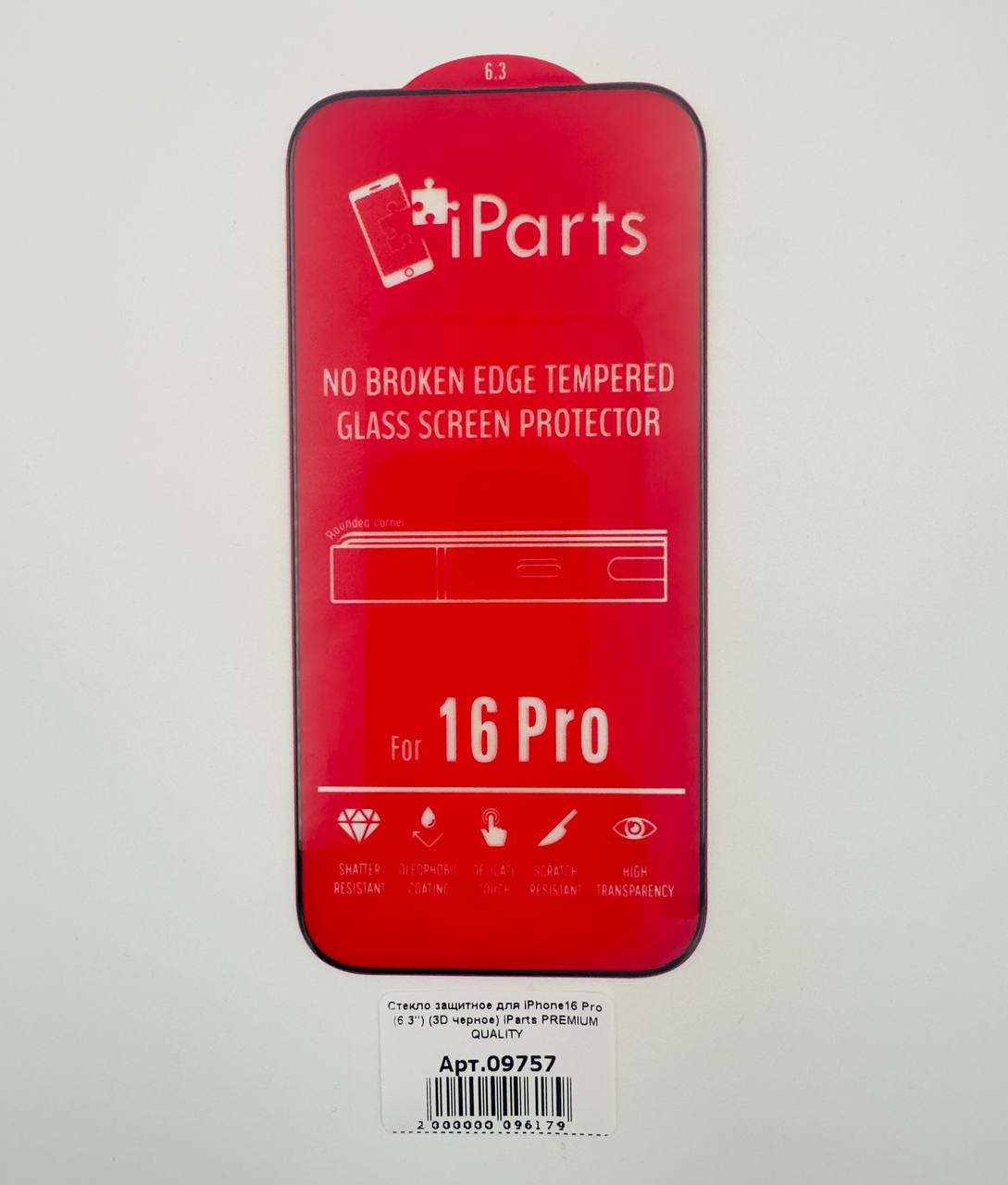 Стекло защитное для iPhone16 Pro/17 (6.3") (3D черное) iParts PREMIUM QUALITY