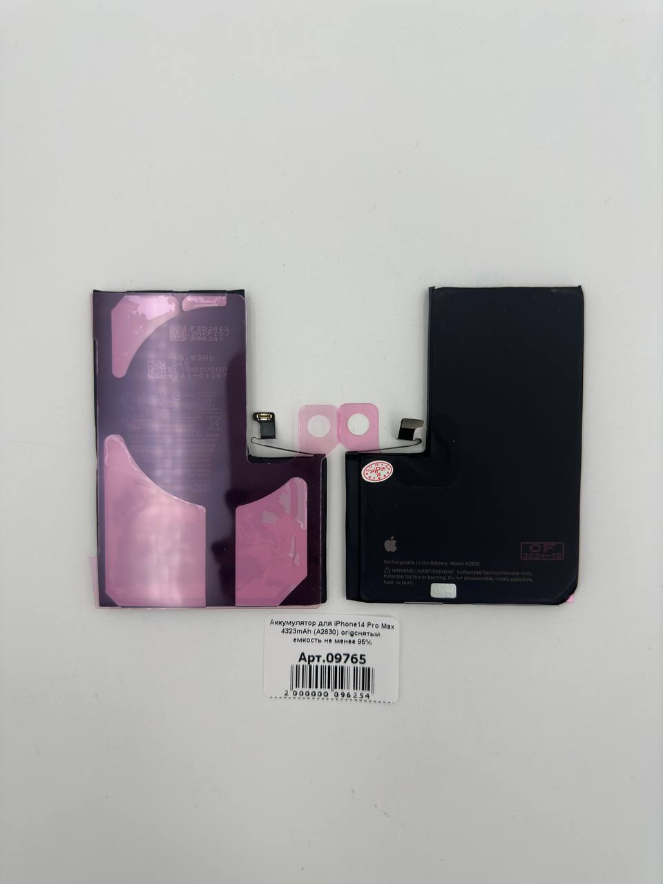 Аккумулятор для iPhone14 Pro Max 4323mAh (A2830) orig снятый, емкость не менее 95%