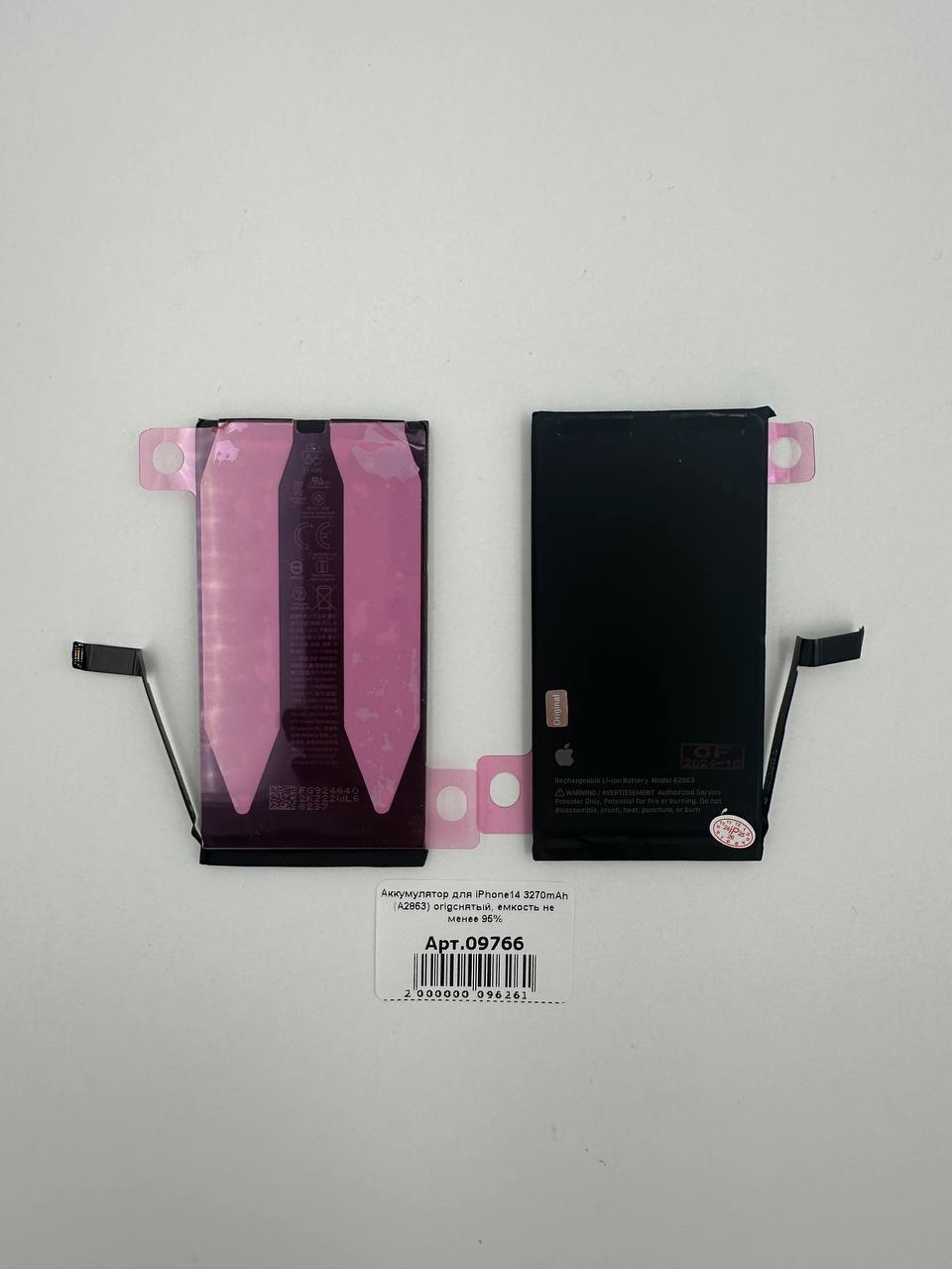 Аккумулятор для iPhone14 3270mAh (A2863) orig снятый, емкость не менее 95%