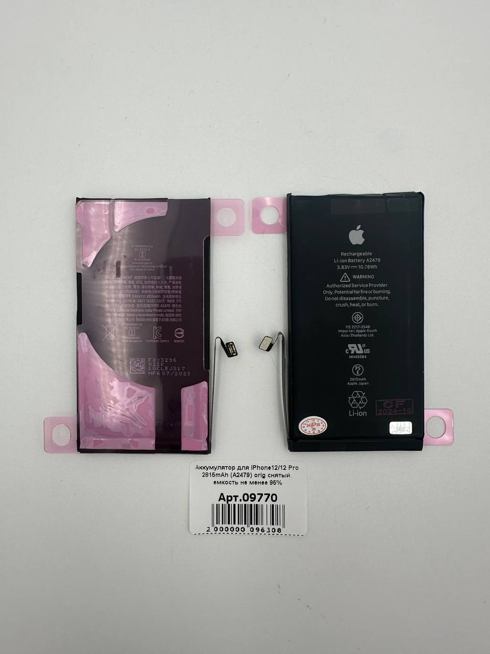 Аккумулятор для iPhone12/12 Pro 2815mAh (A2479) orig снятый, емкость не менее 95%