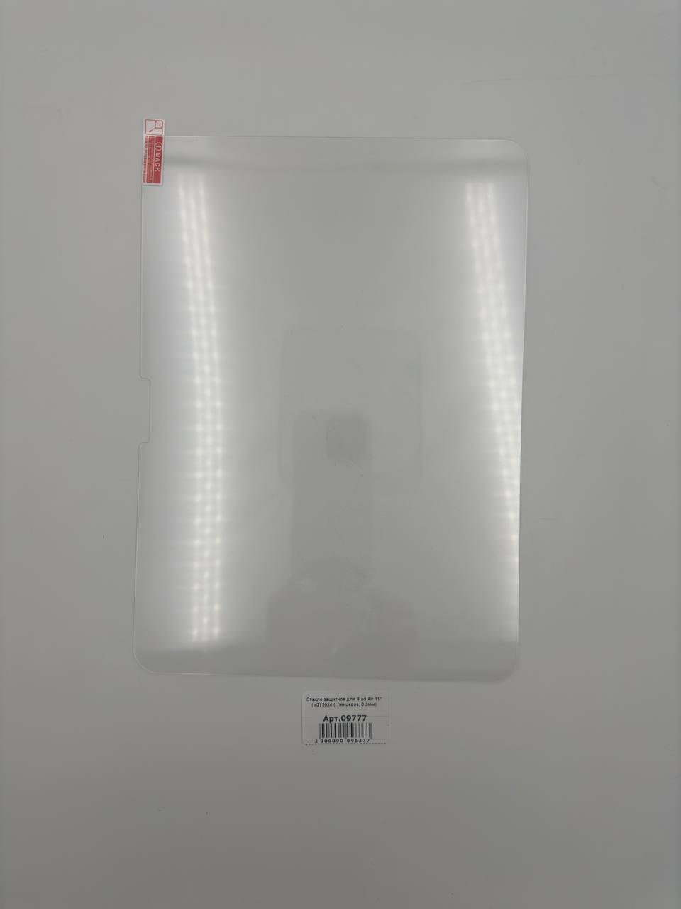 Стекло защитное для iPad Air 11" (M2) 2024 (глянцевое, 0.3мм) 