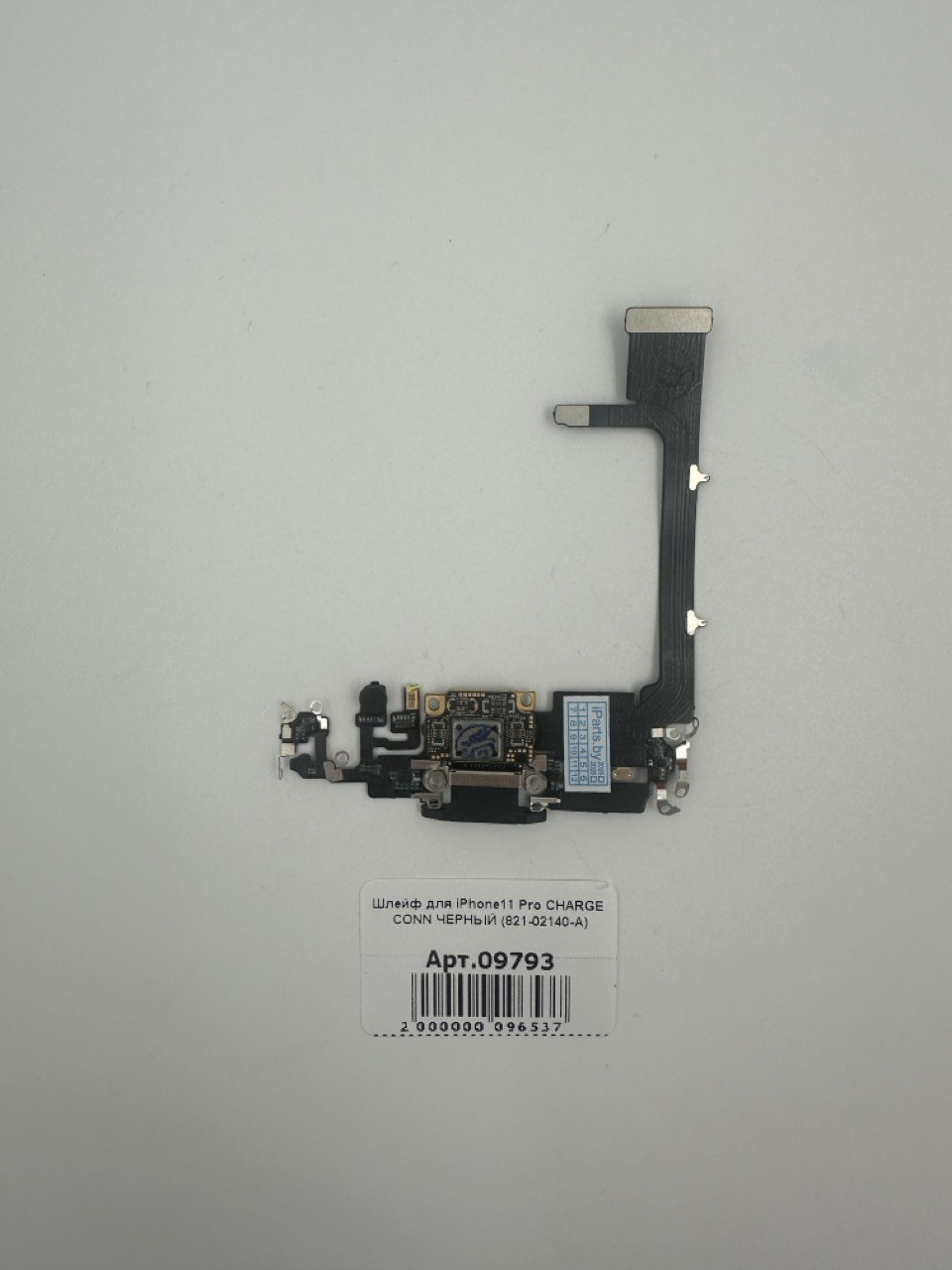Шлейф для iPhone11 Pro CHARGE CONN ЧЕРНЫЙ (821-02140-A)