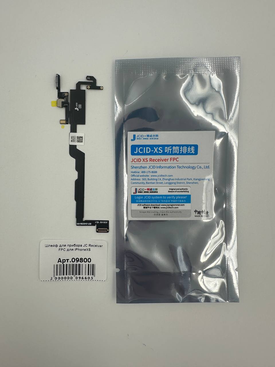 Шлейф для прибора JC Receiver FPC для iPhoneXS