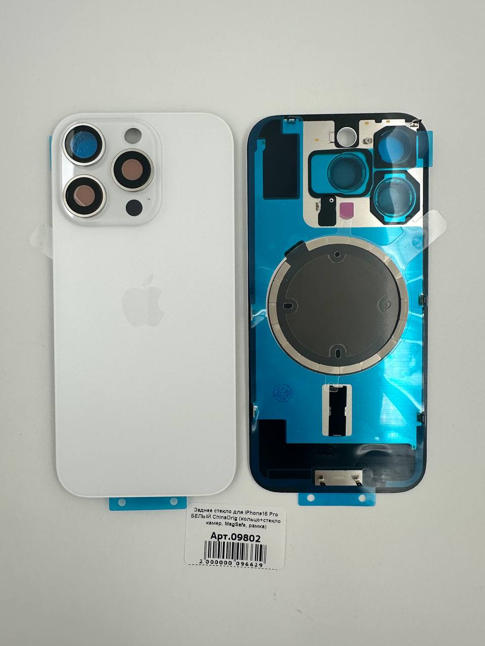 Заднее стекло для iPhone16 Pro БЕЛЫЙ ChinaOrig (кольцо+стекло камер, MagSafe, рамка)