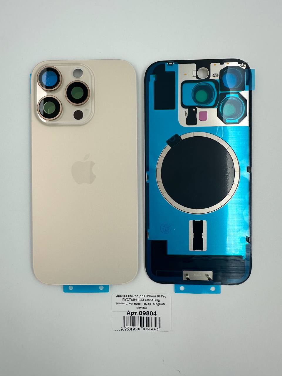 Заднее стекло для iPhone16 Pro ПУСТЫННЫЙ ChinaOrig (кольцо+стекло камер, MagSafe, рамка)