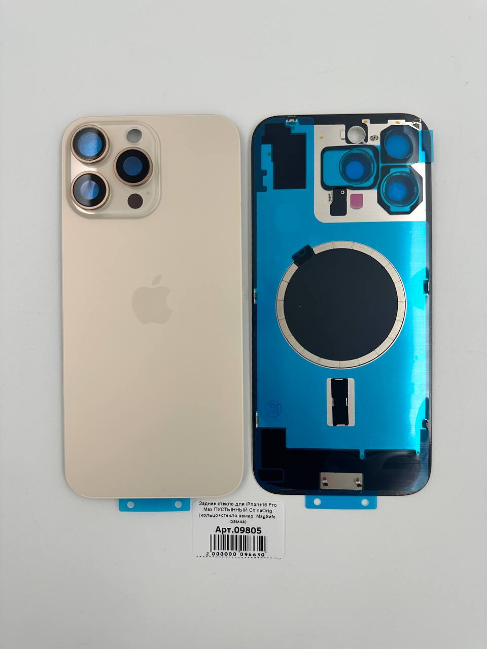 Заднее стекло для iPhone16 Pro Max ПУСТЫННЫЙ ChinaOrig (кольцо+стекло камер, MagSafe, рамка)