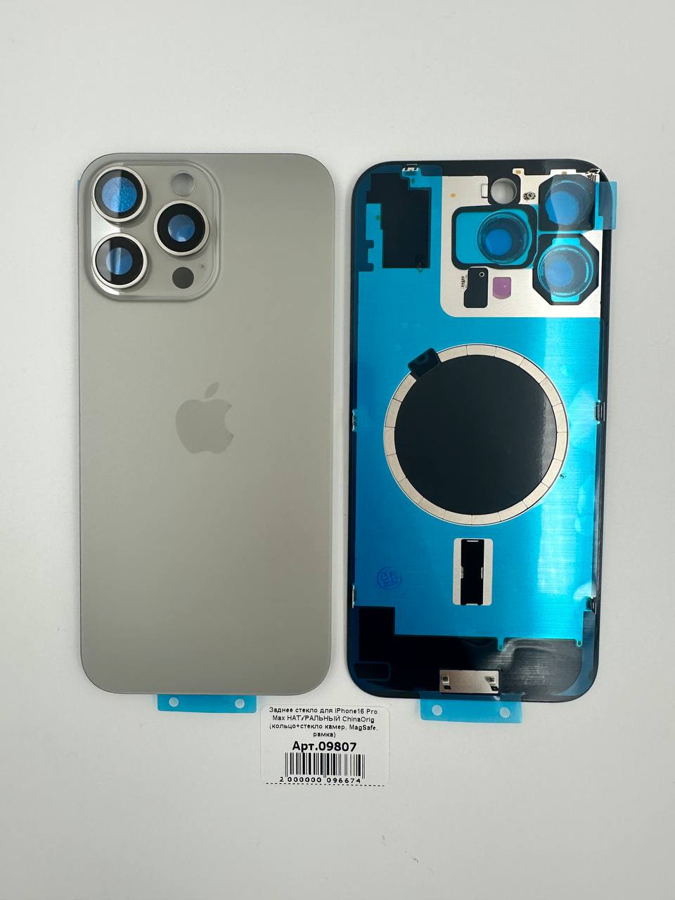 Заднее стекло для iPhone16 Pro Max НАТУРАЛЬНЫЙ ChinaOrig (кольцо+стекло камер, MagSafe, рамка)