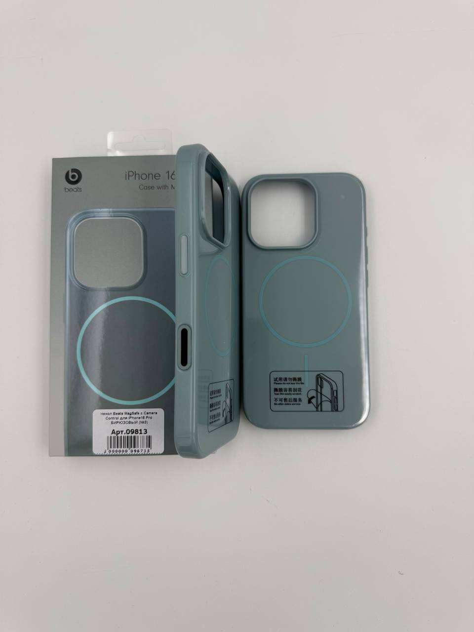 Чехол Beats MagSafe с Camera Control для iPhone16 Pro БИРЮЗОВЫЙ (№3)