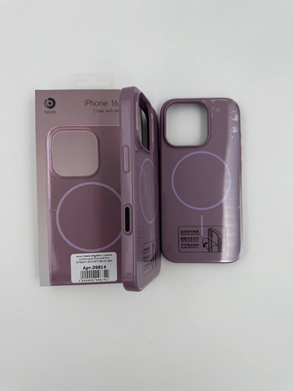 Чехол Beats MagSafe с Camera Control для iPhone16 Pro БЛЕДНО-ФИОЛЕТОВЫЙ (№4)