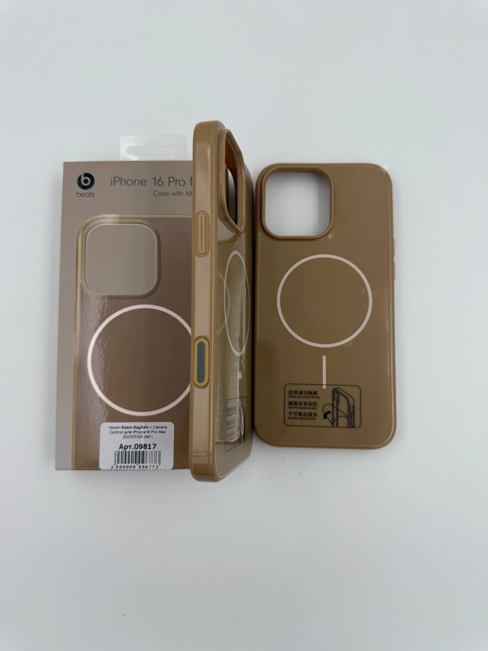 Чехол Beats MagSafe с Camera Control для iPhone16 Pro Max ЗОЛОТОЙ (№1)