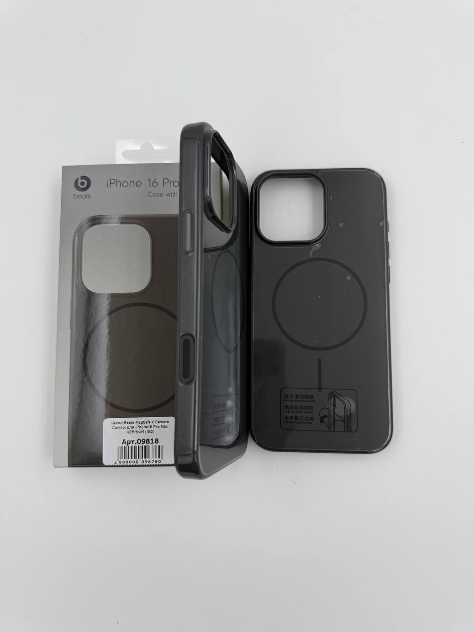 Чехол Beats MagSafe с Camera Control для iPhone16 Pro Max ЧЕРНЫЙ (№2)