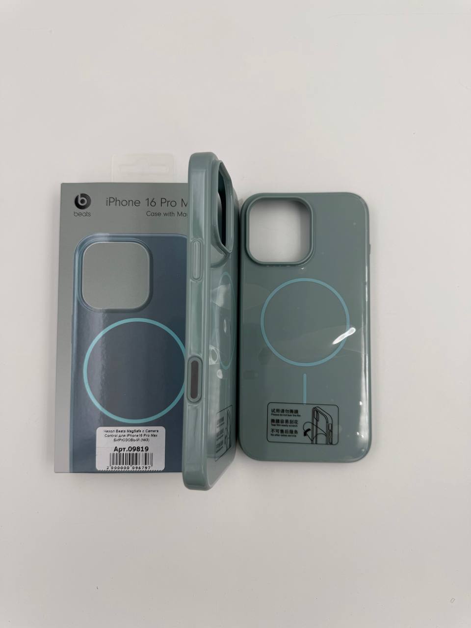 Чехол Beats MagSafe с Camera Control для iPhone16 Pro Max БИРЮЗОВЫЙ (№3)
