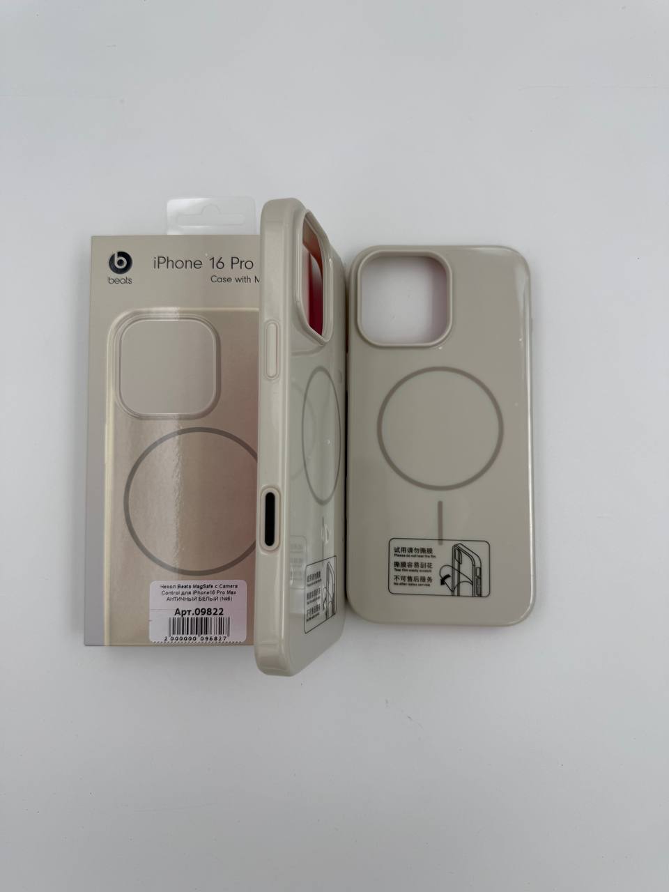 Чехол Beats MagSafe с Camera Control для iPhone16 Pro Max АНТИЧНЫЙ БЕЛЫЙ (№6)