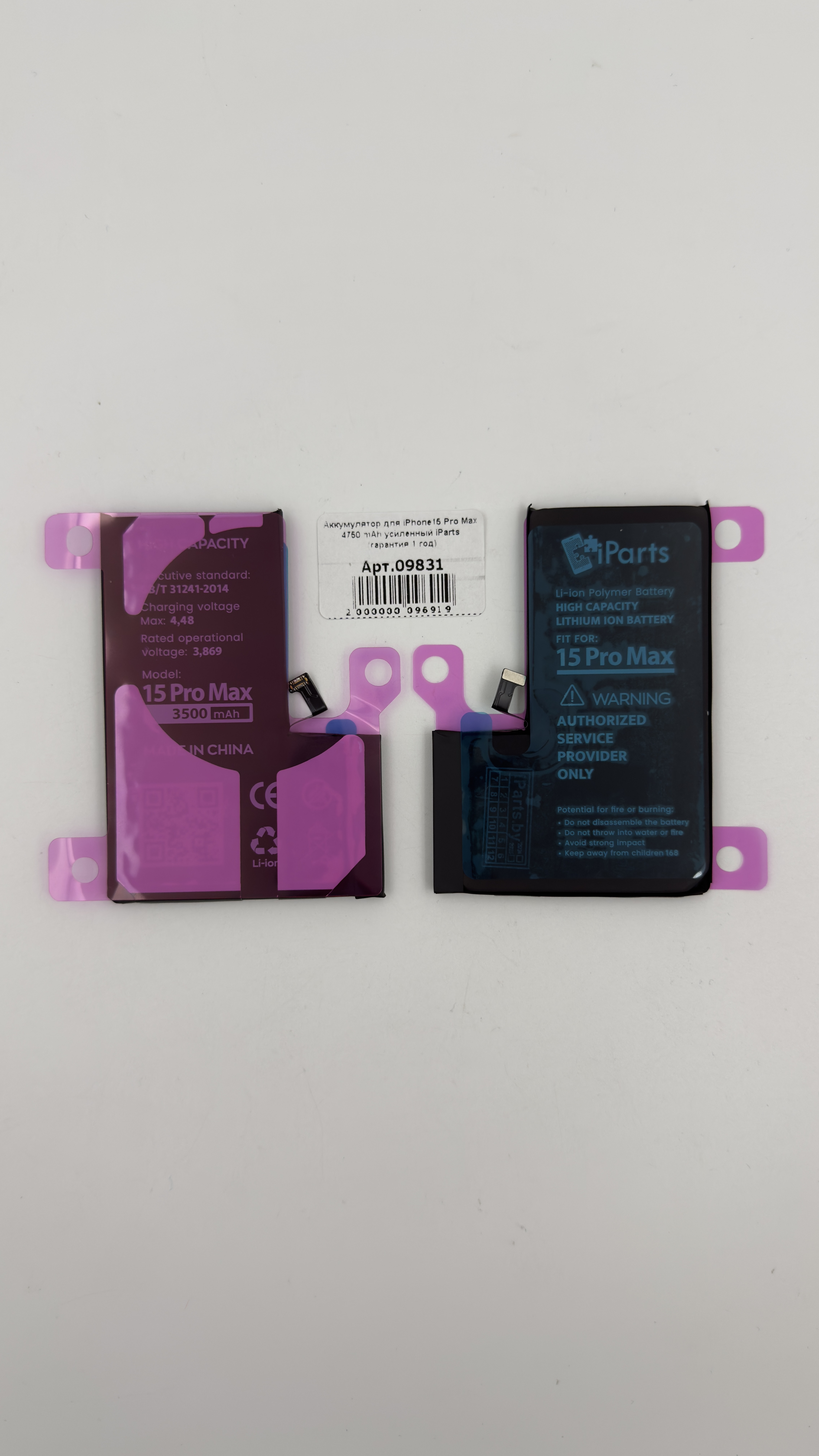 Аккумулятор для iPhone15 Pro Max 4750 mAh усиленный iParts (гарантия 1 год), для iPhone 15 Pro Max, арт. 09831