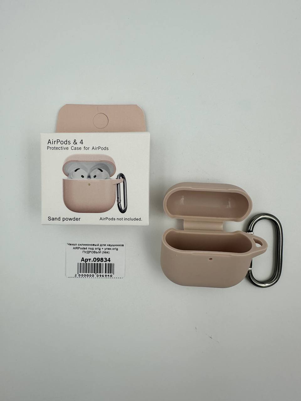 Чехол силиконовый для наушников AIRPods4 под orig + упак.orig ПУДРОВЫЙ (№4)