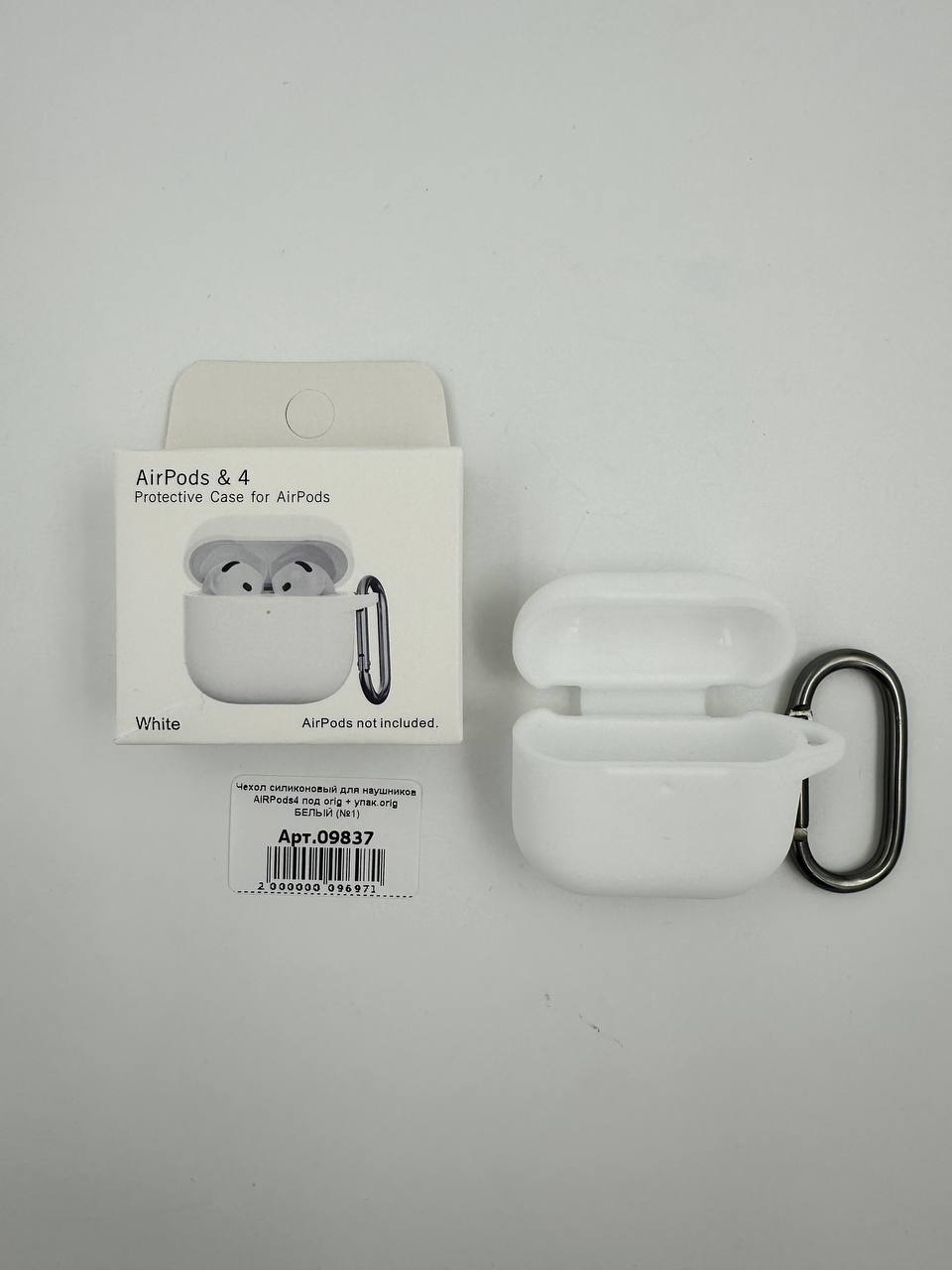 Чехол силиконовый для наушников AIRPods4 под orig + упак.orig БЕЛЫЙ (№1)