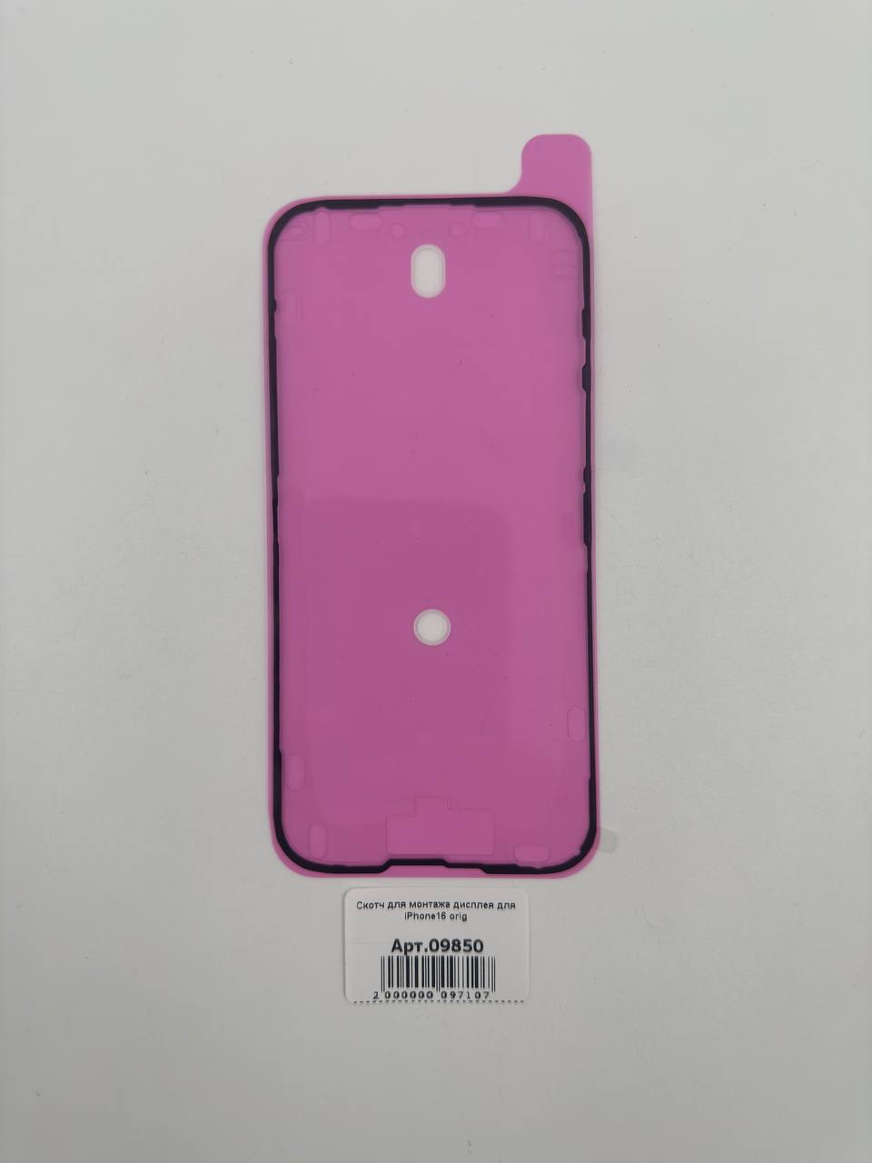 Скотч для монтажа дисплея для iPhone16 orig 