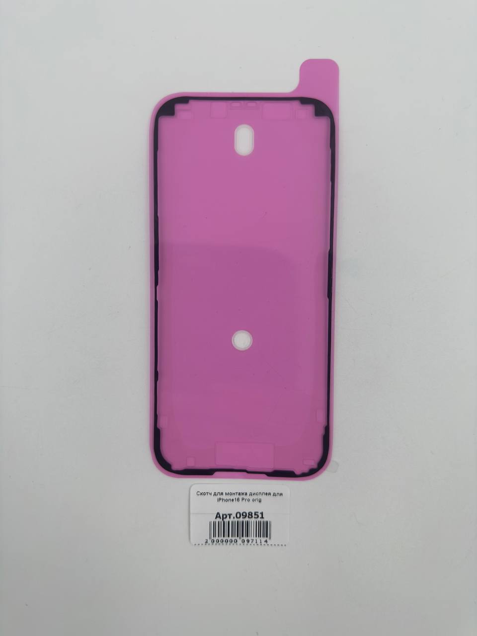 Скотч для монтажа дисплея для iPhone16 Pro orig 